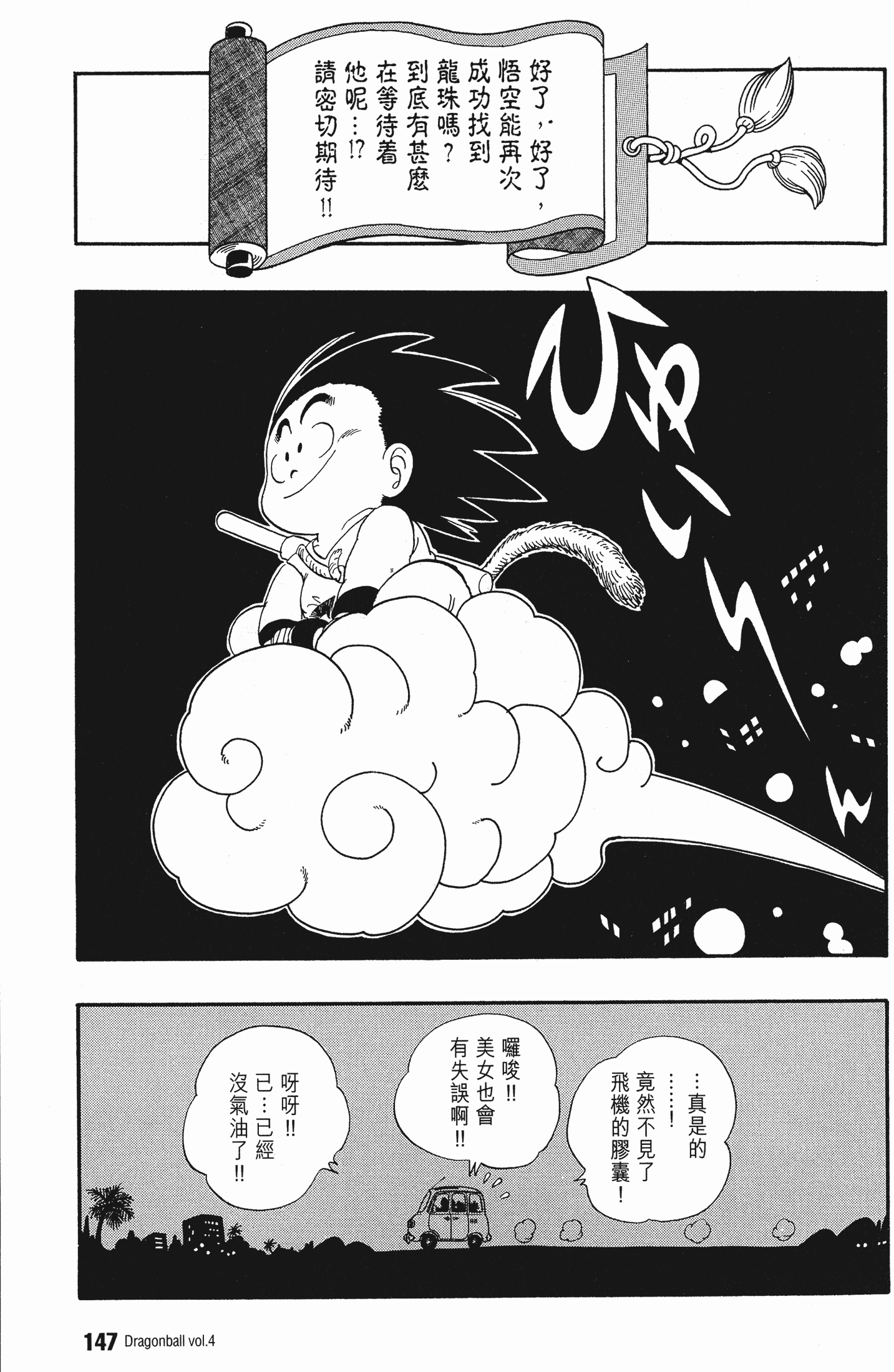 Page 152