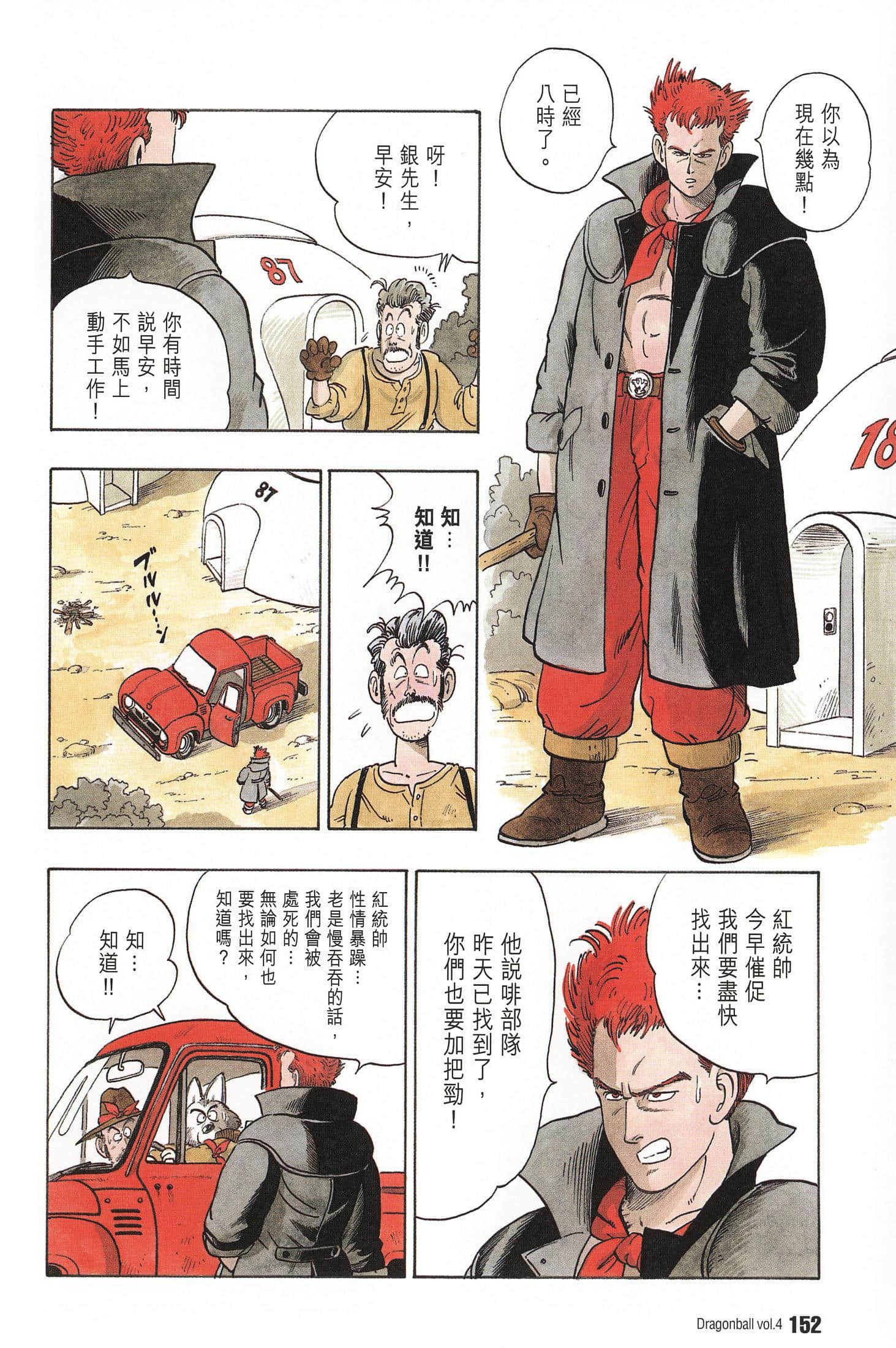 Page 157