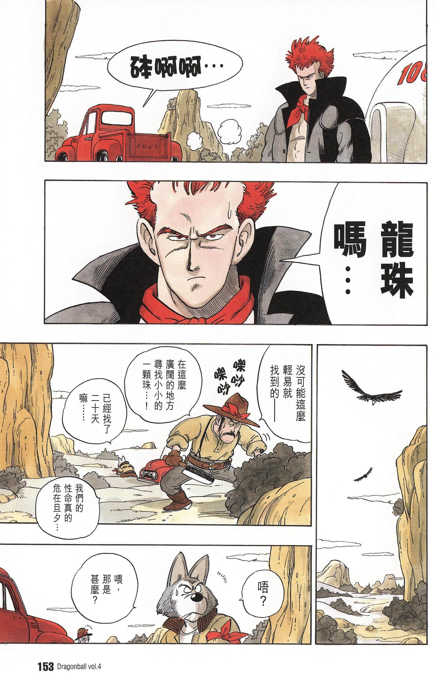 Page 158