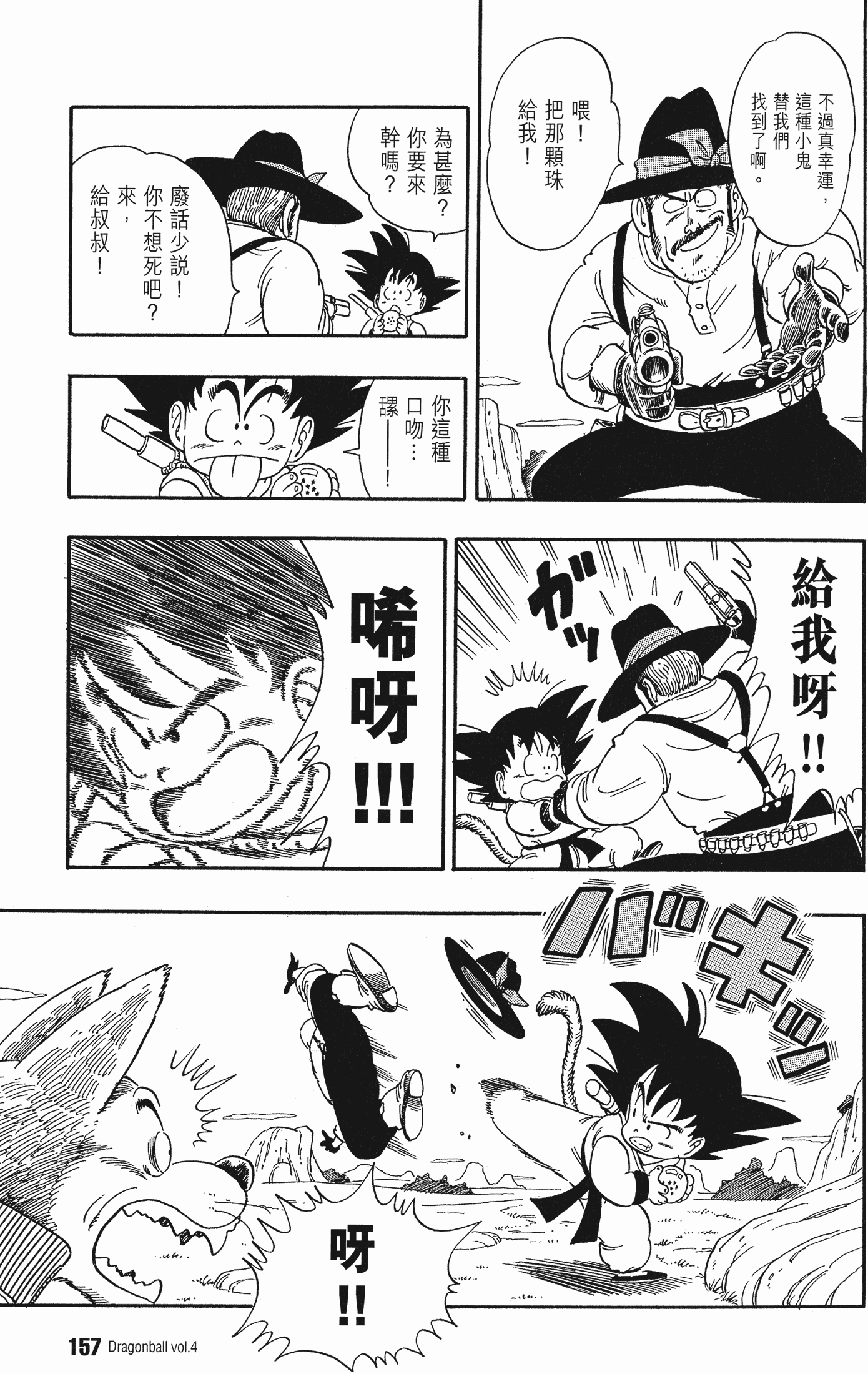Page 162