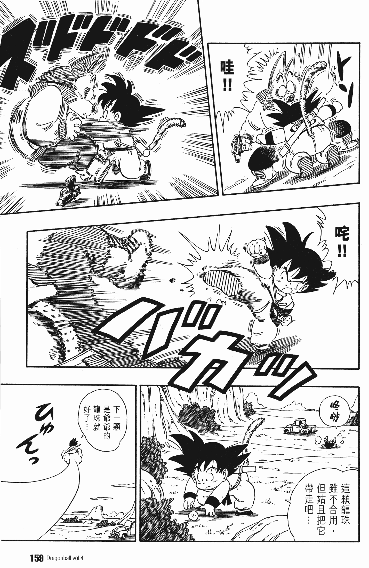 Page 164