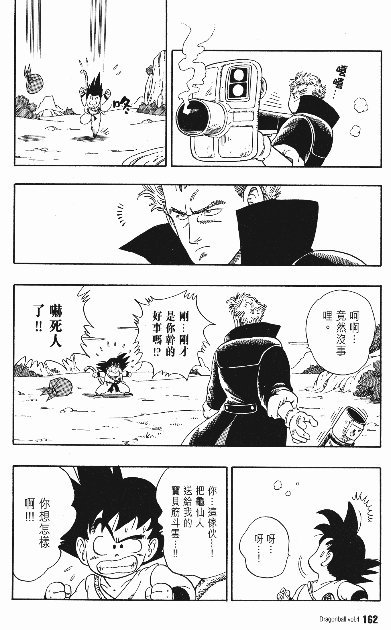 Page 167