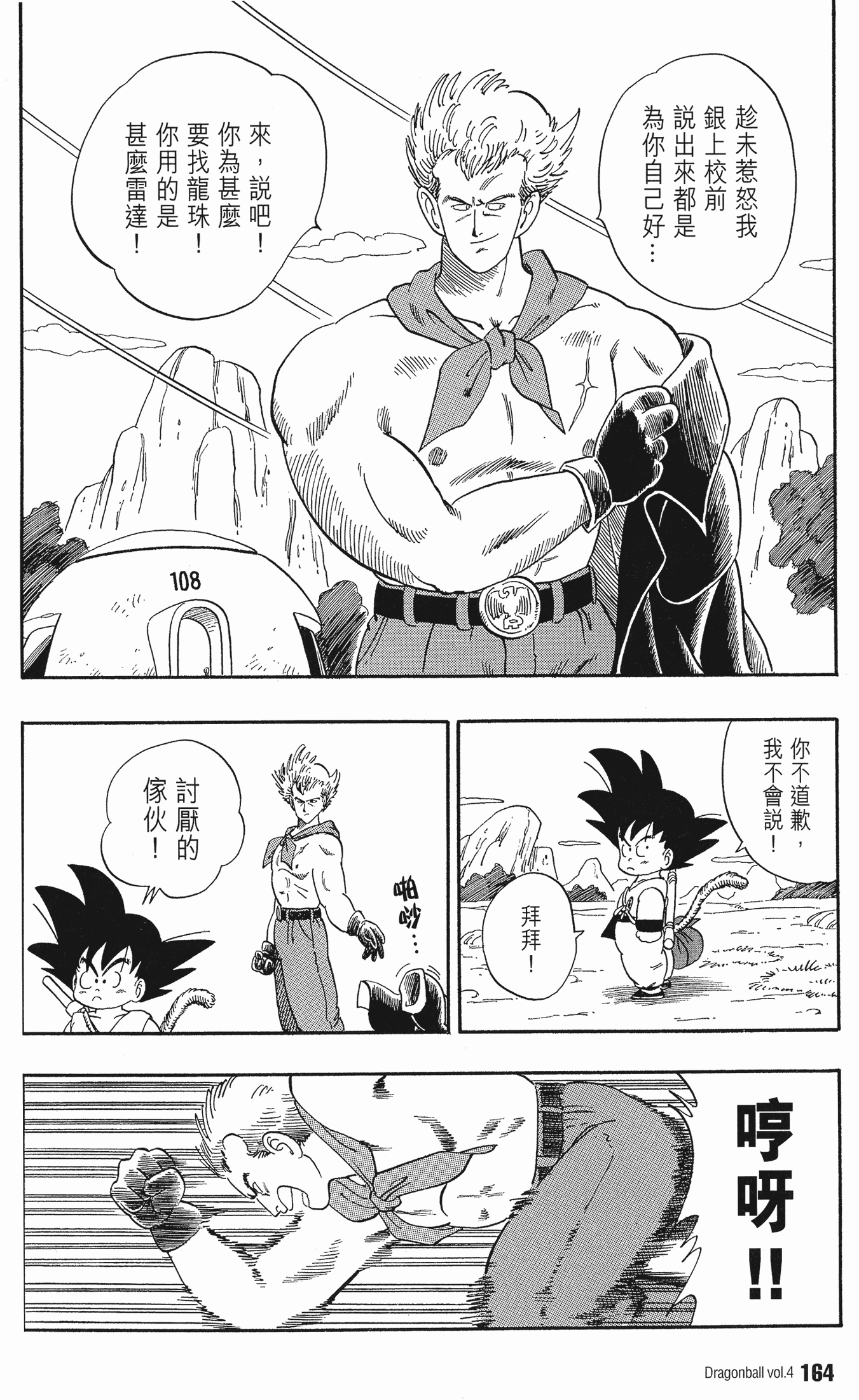 Page 169