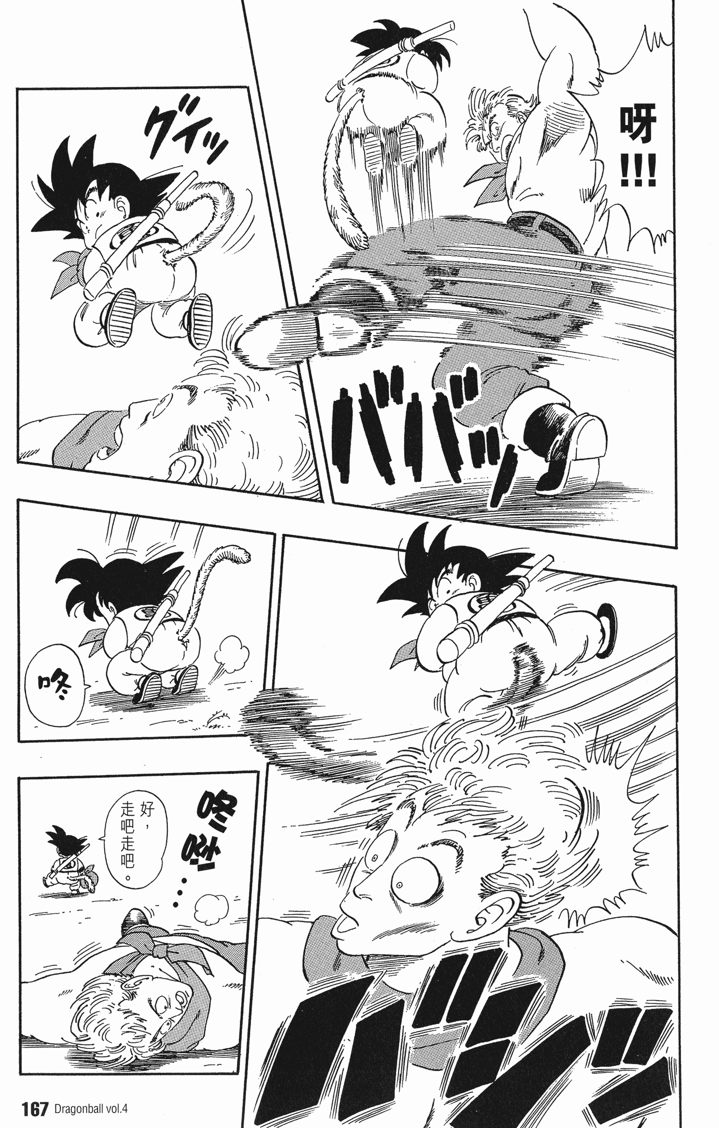 Page 172