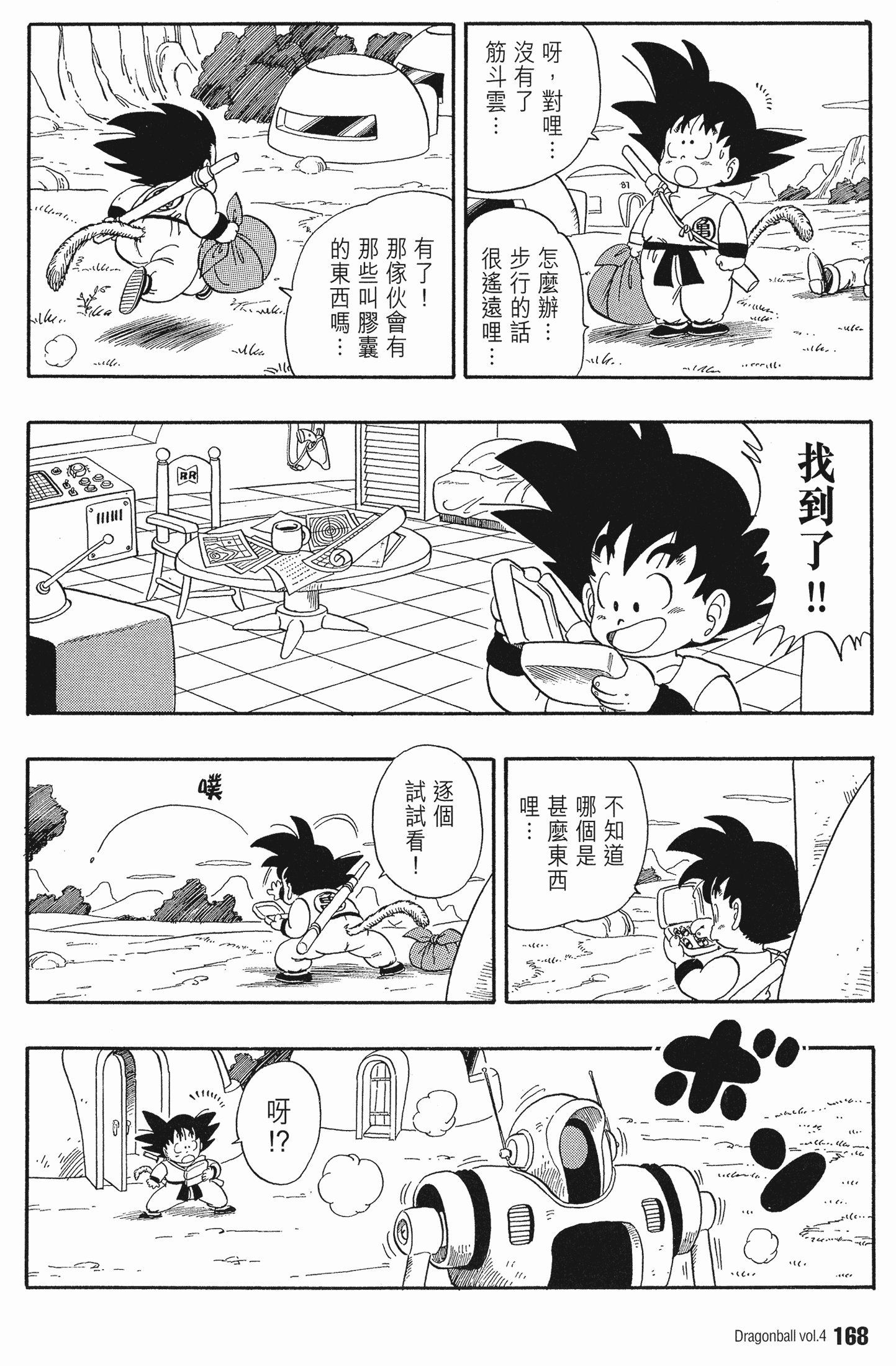 Page 173