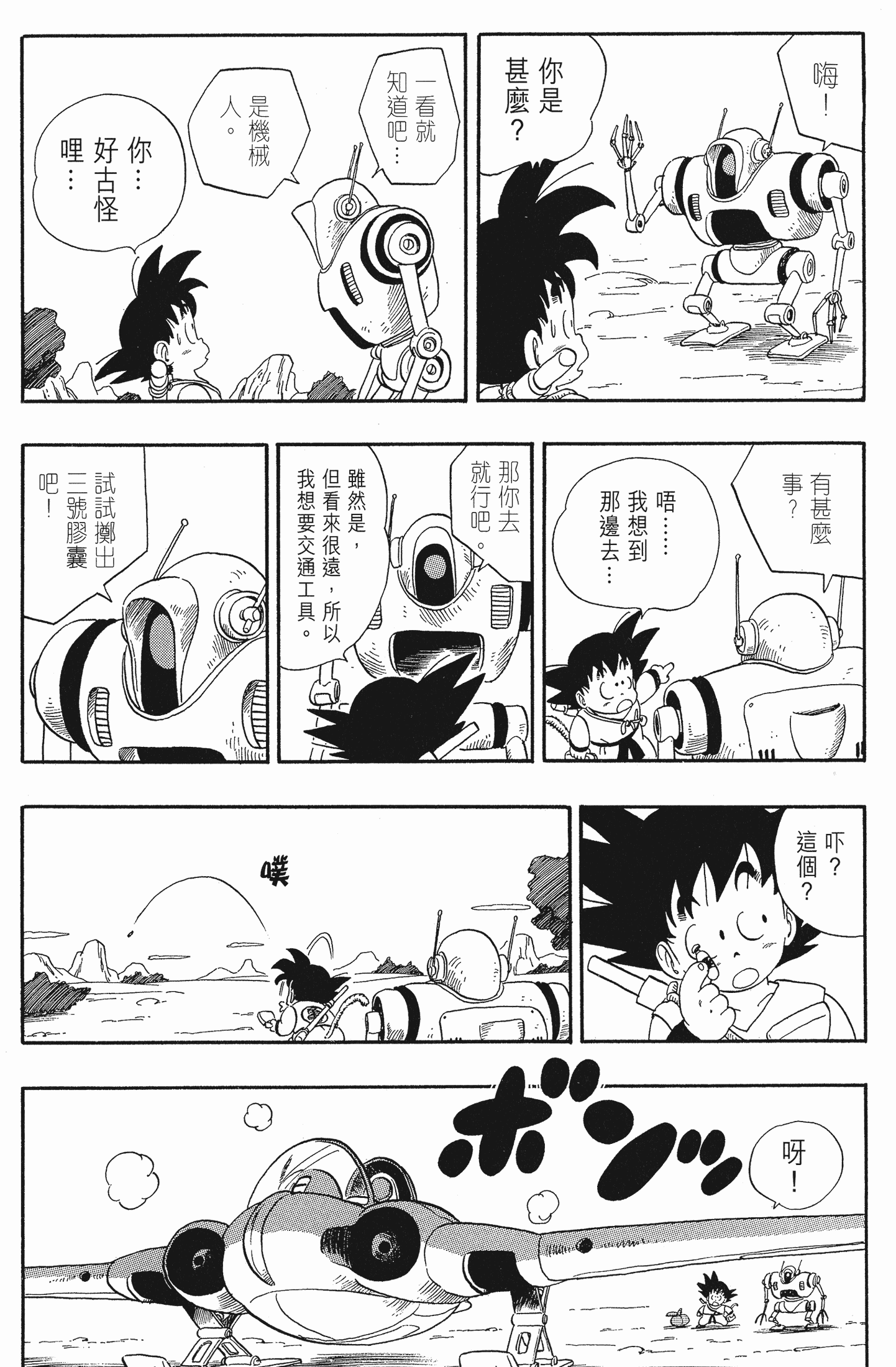 Page 174