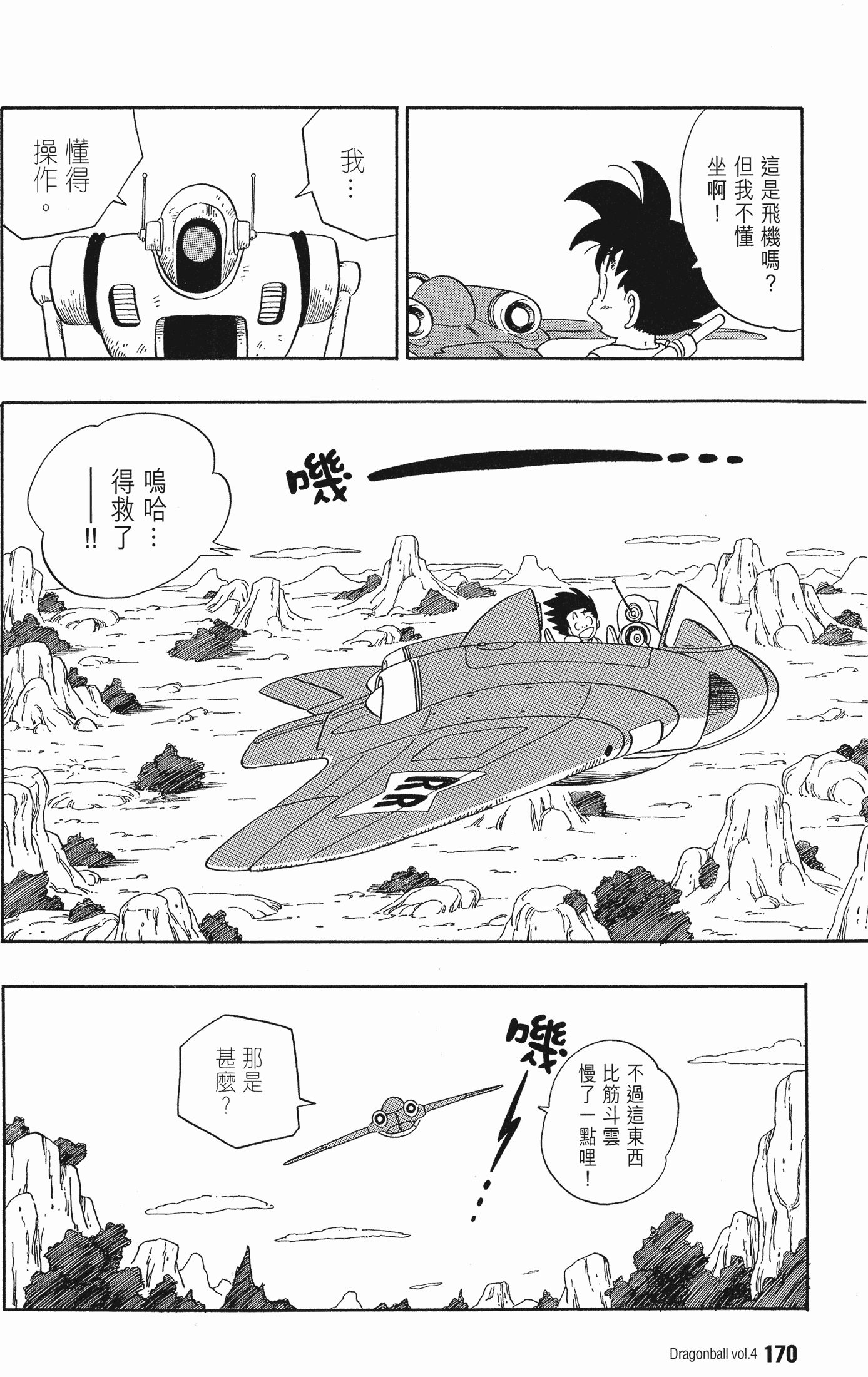 Page 175