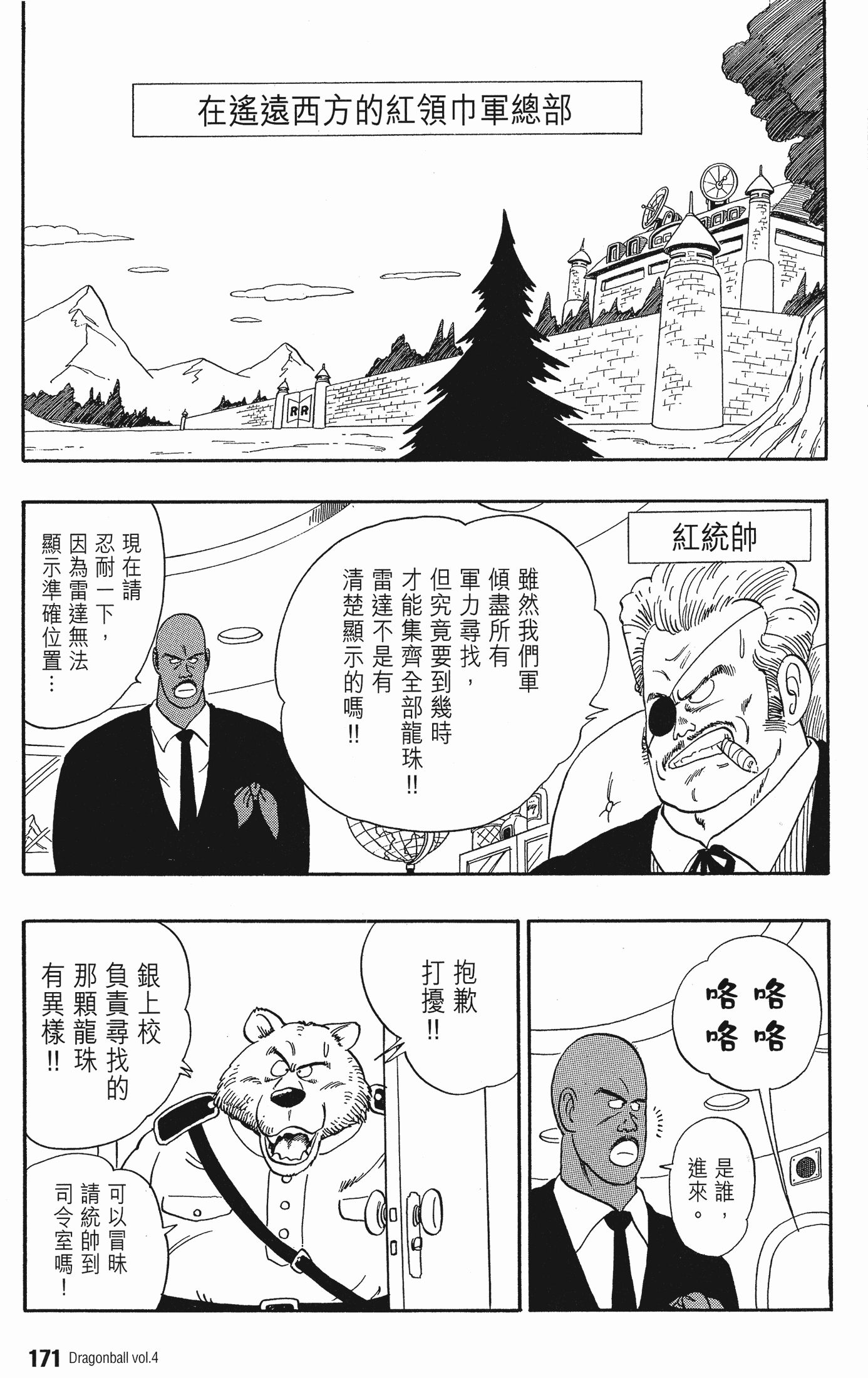 Page 176