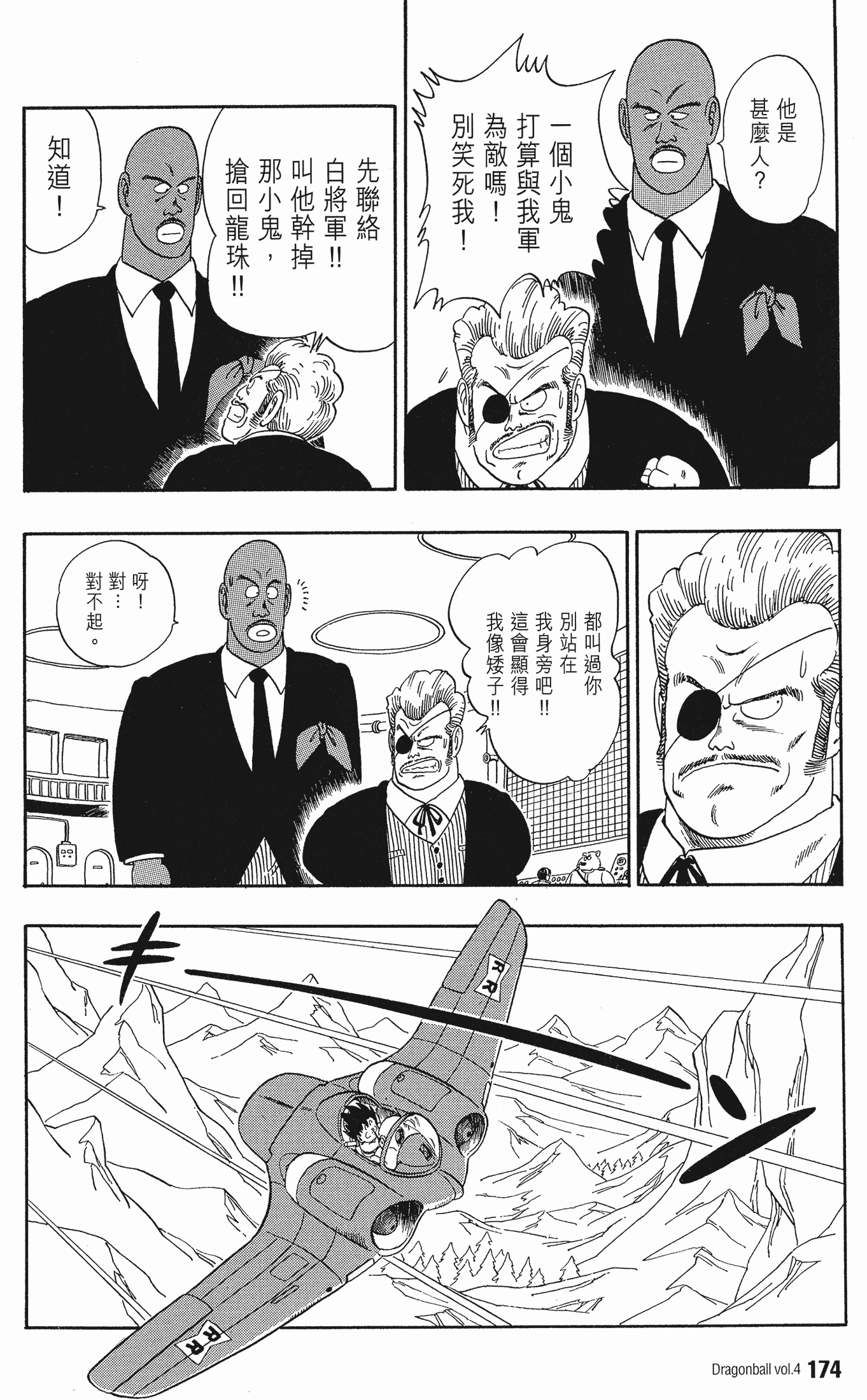 Page 179
