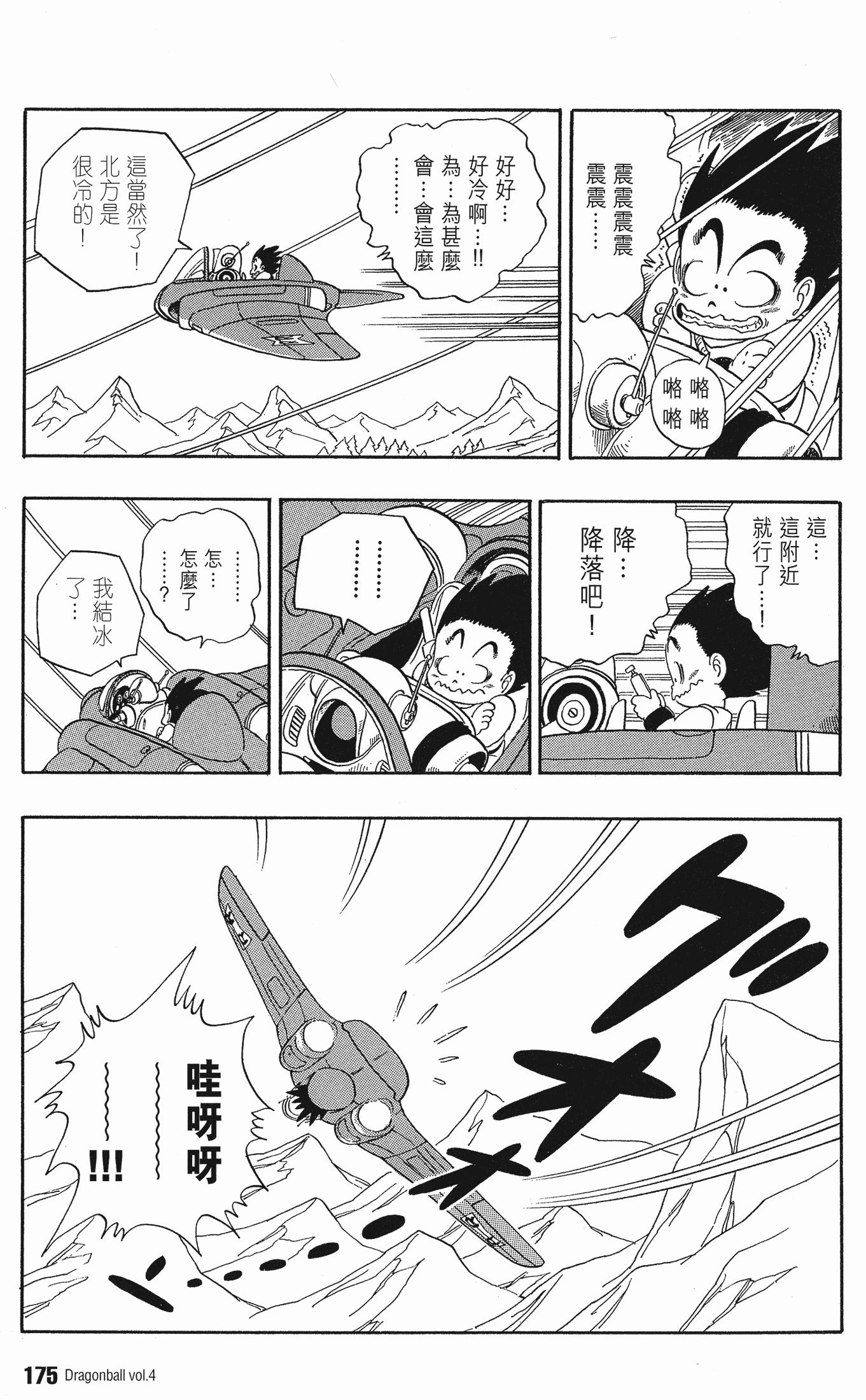 Page 180