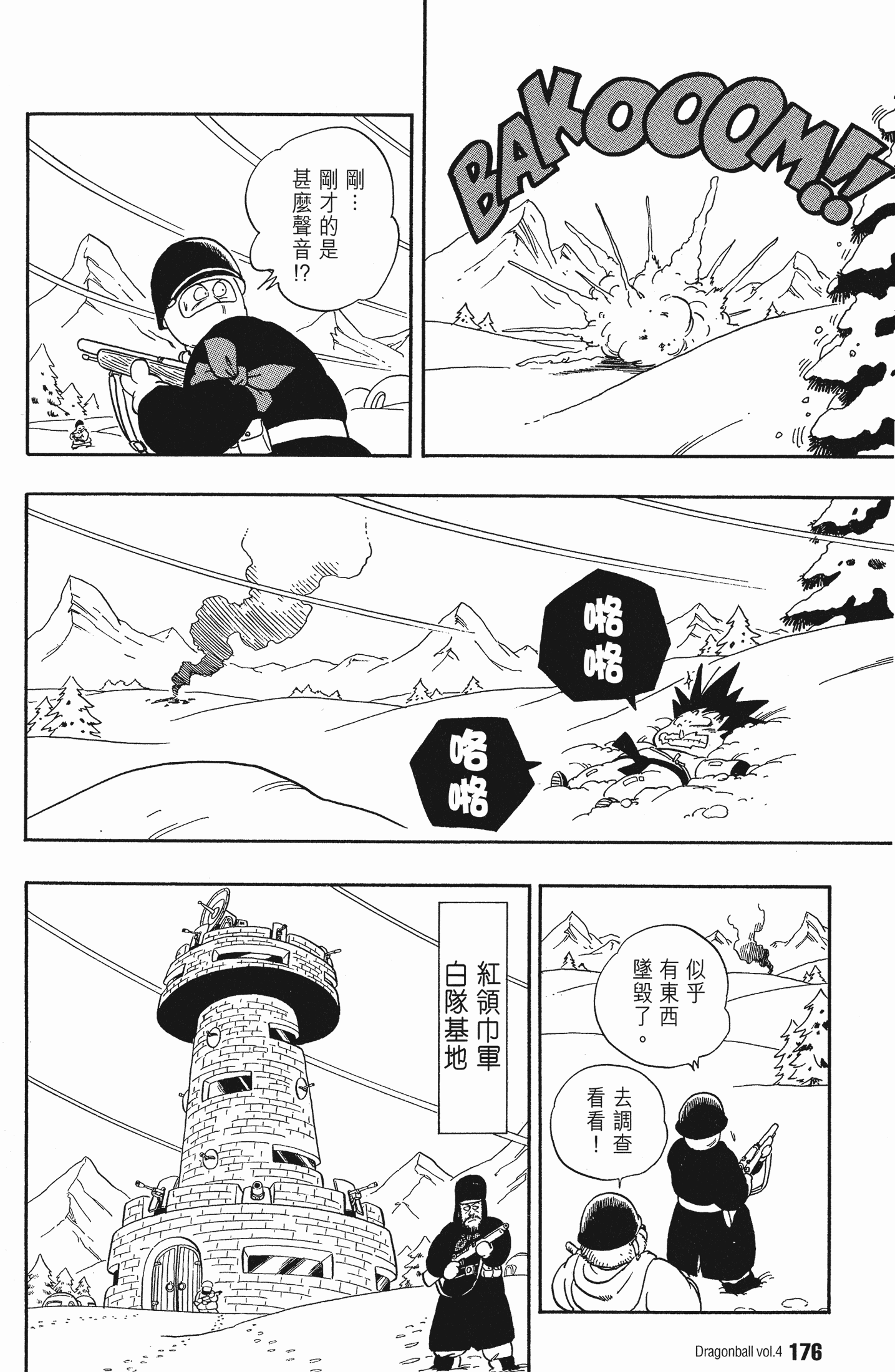 Page 181