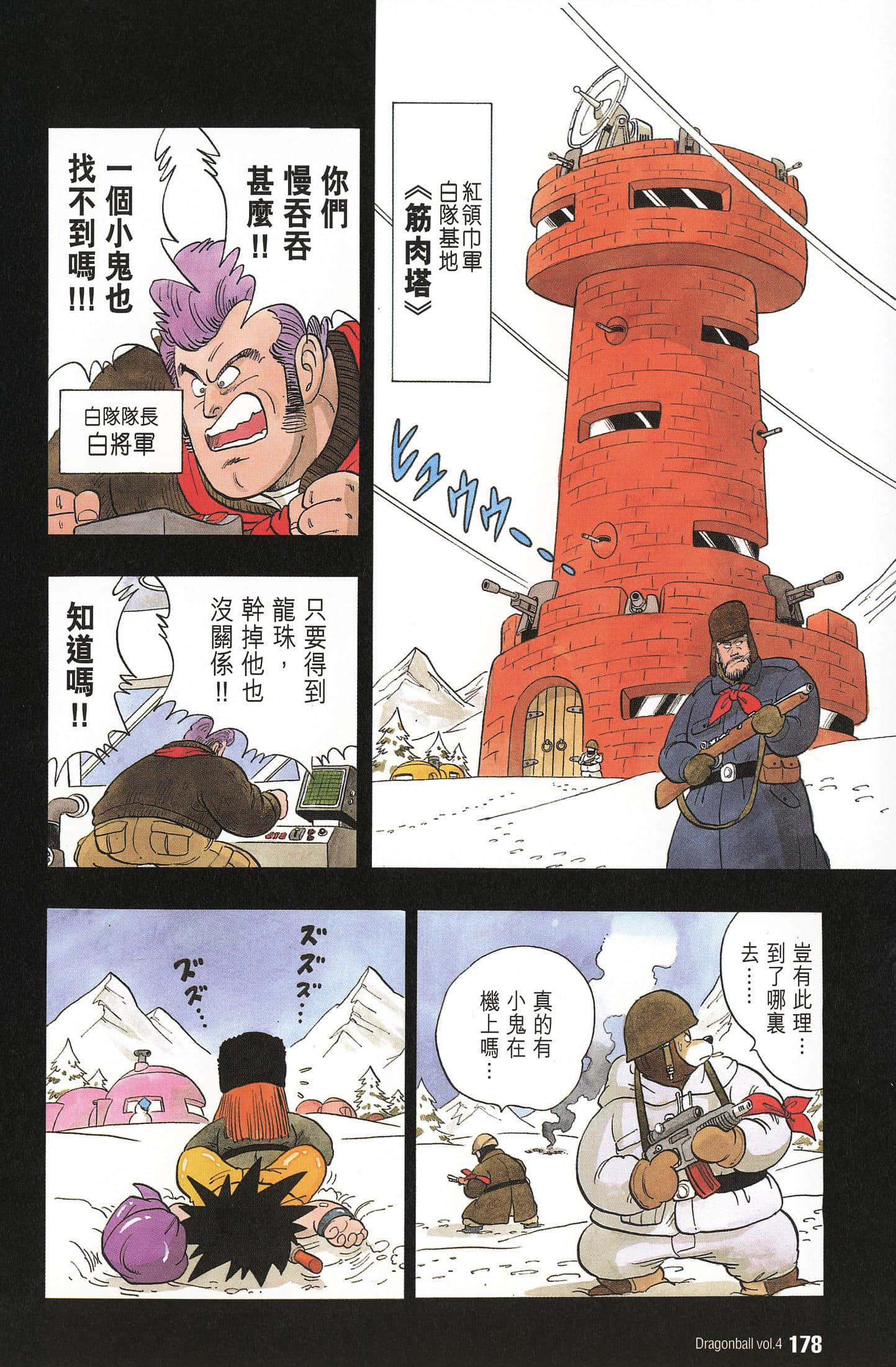 Page 183