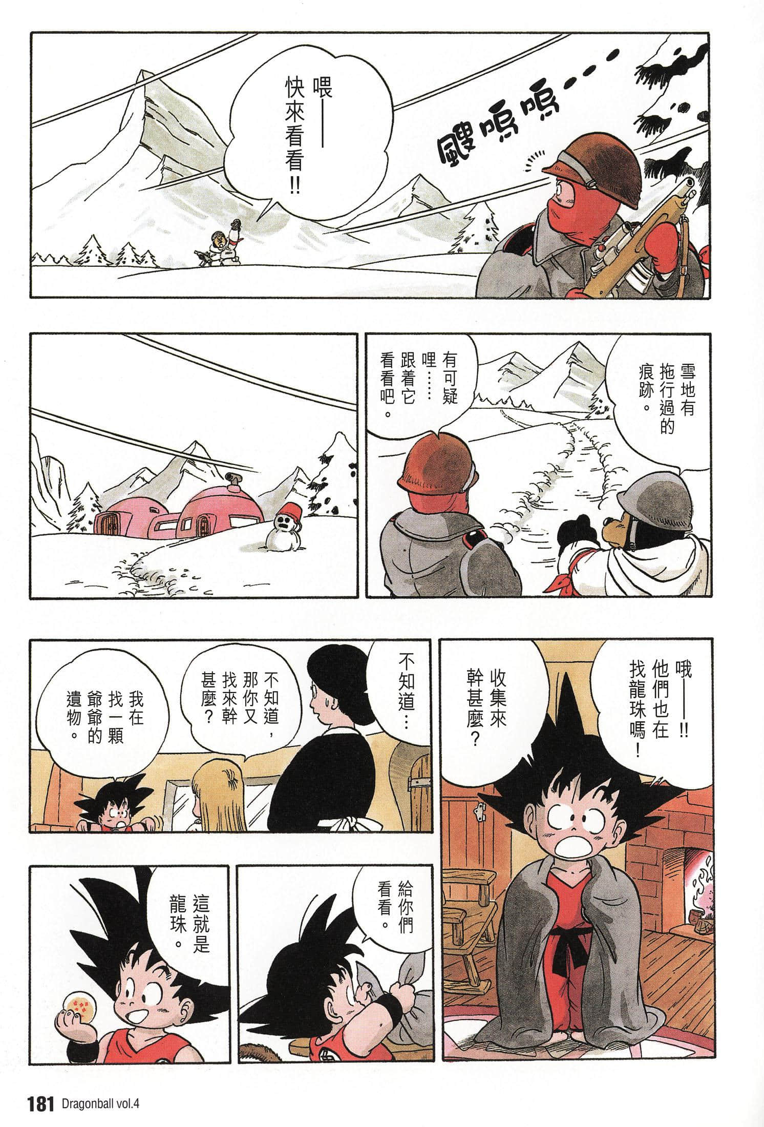 Page 186