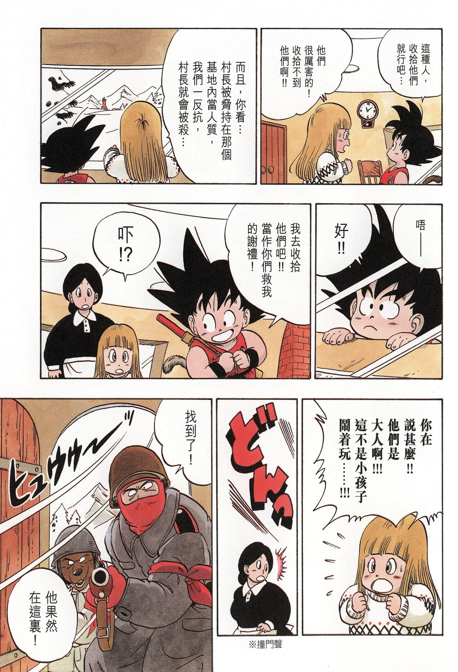 Page 188