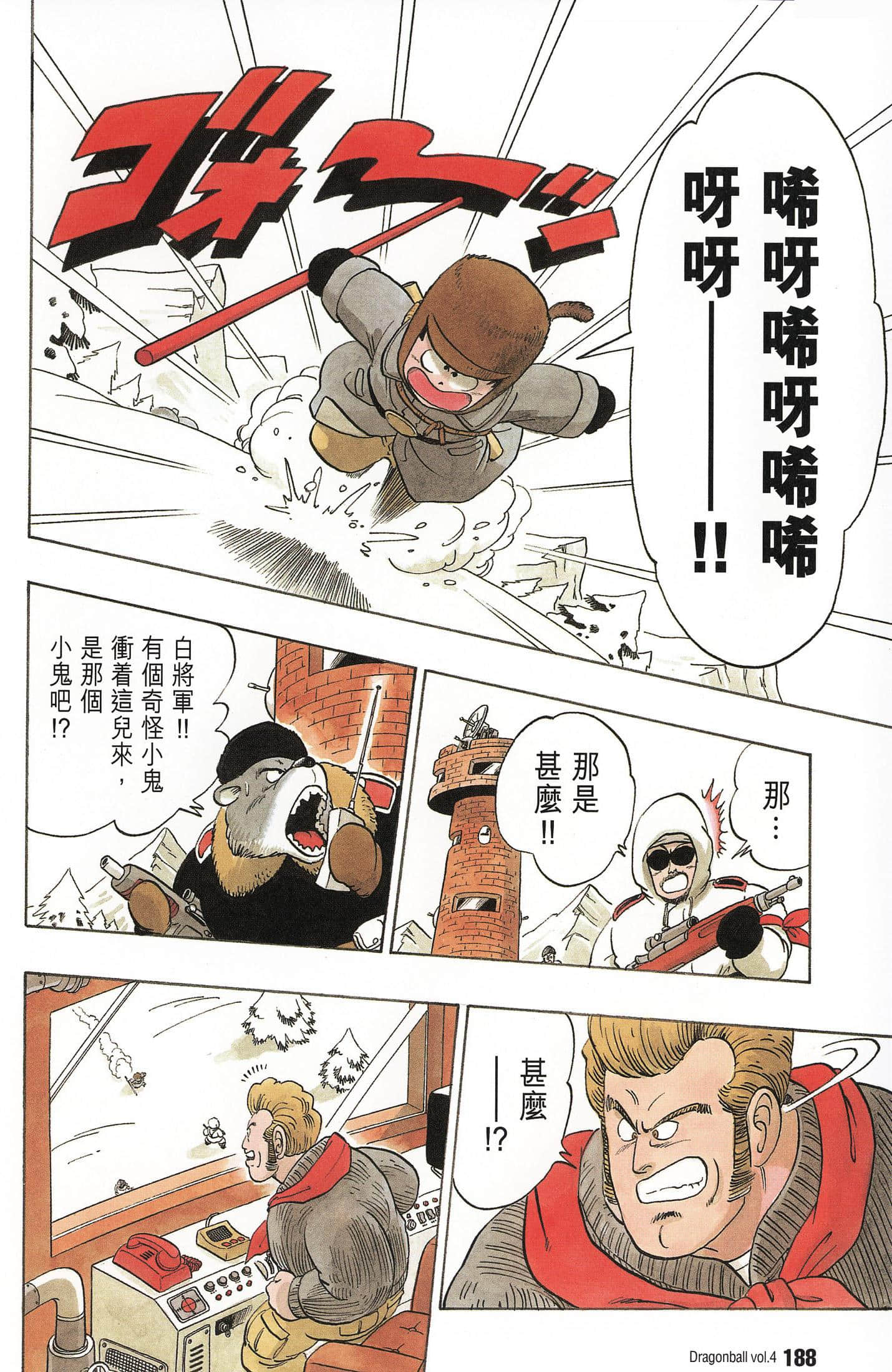 Page 193