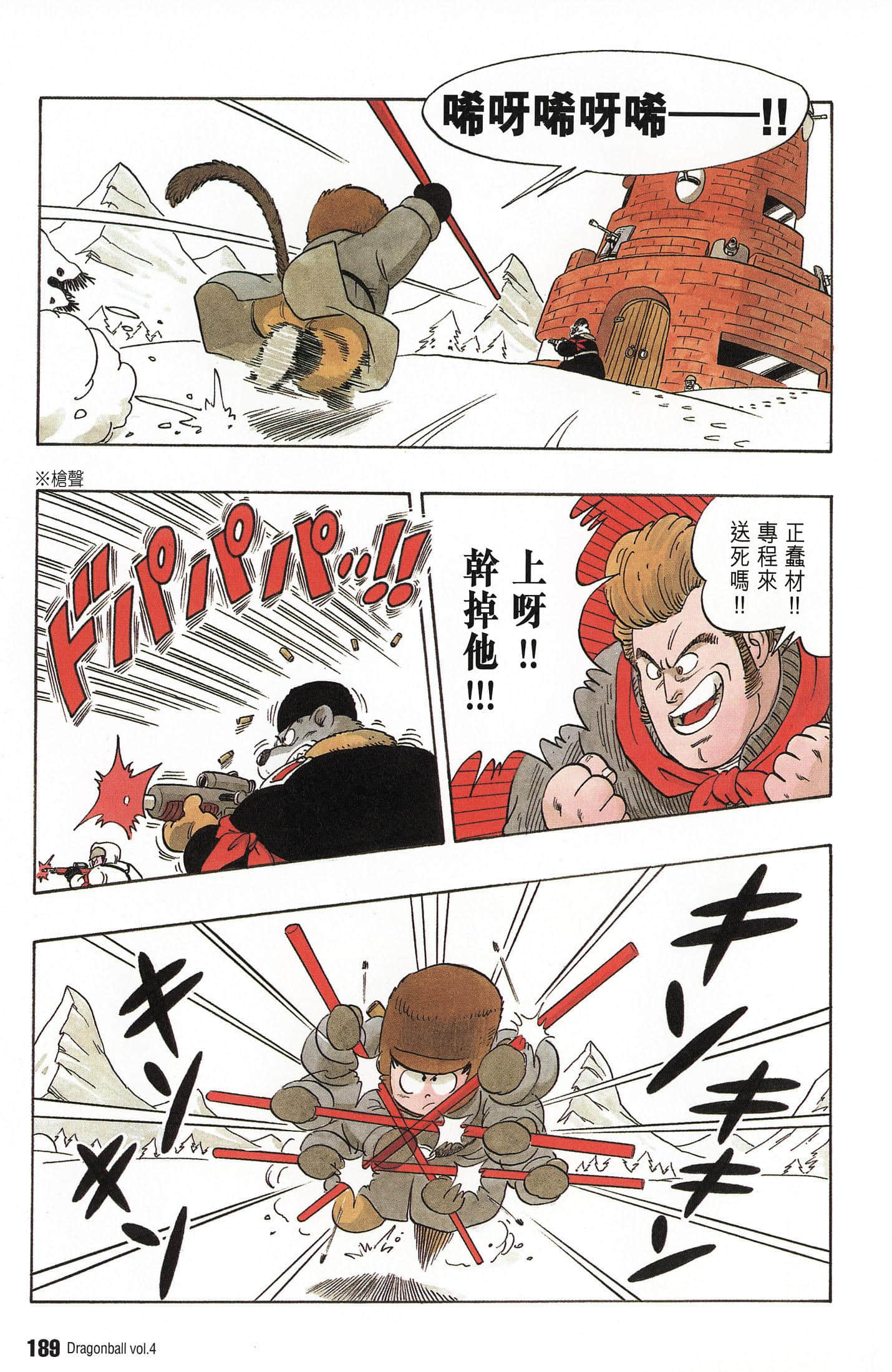 Page 194