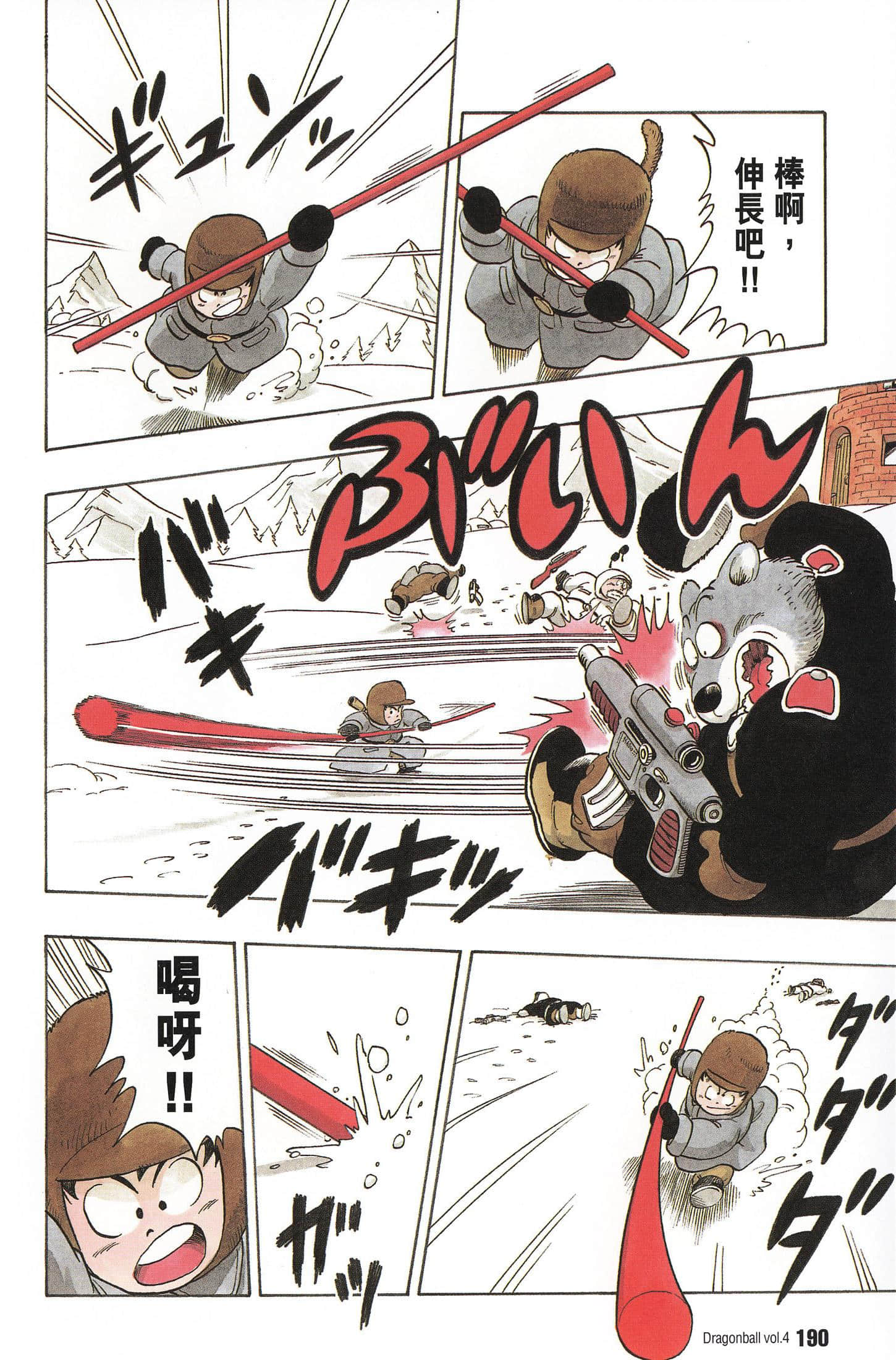 Page 195