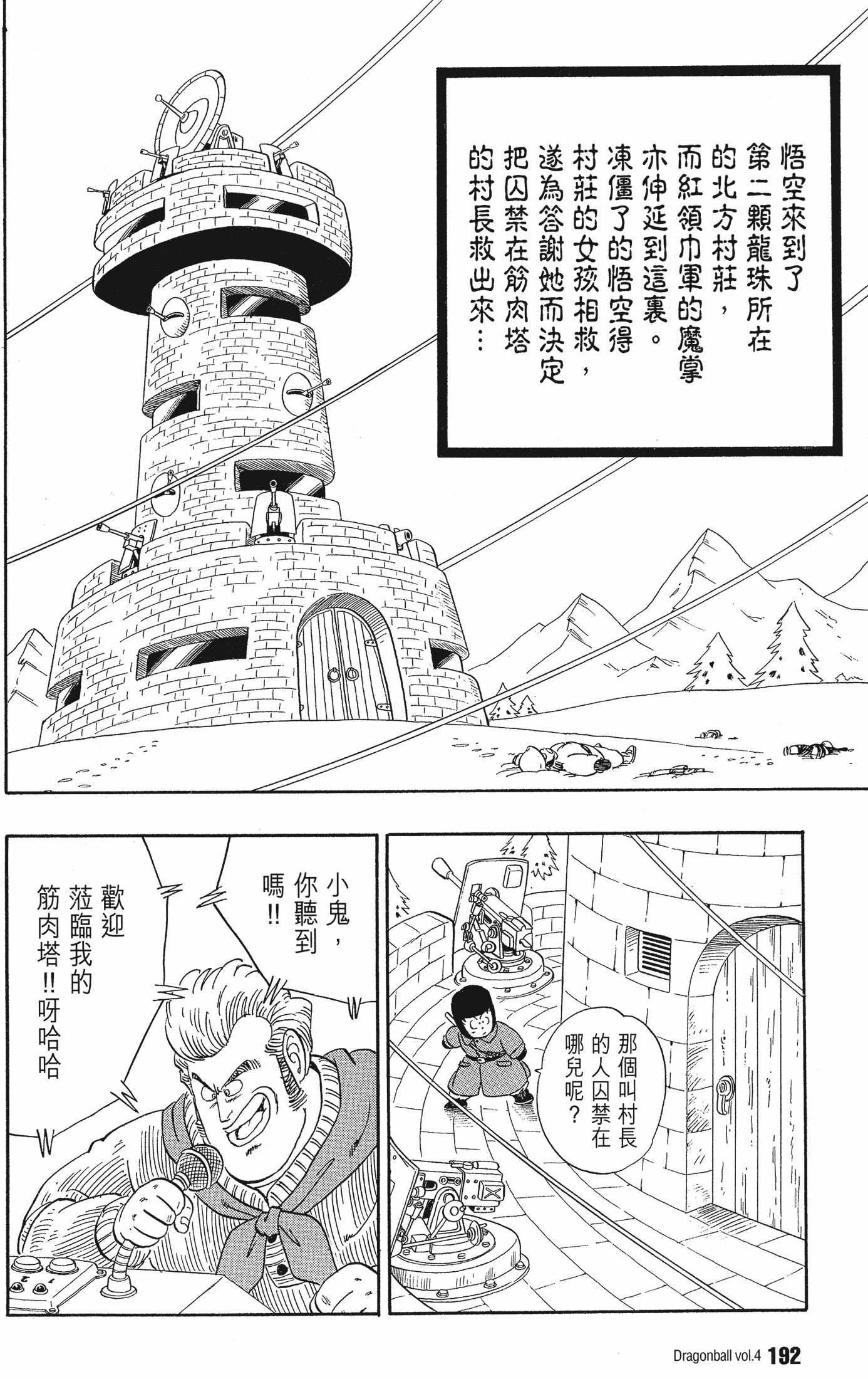 Page 197