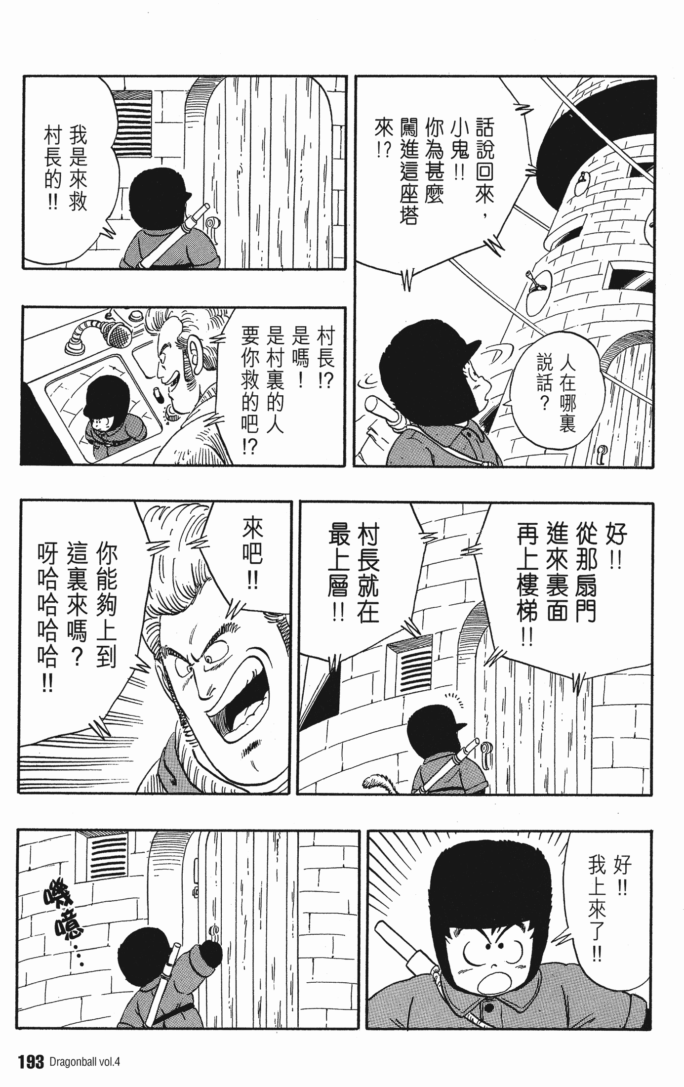 Page 198