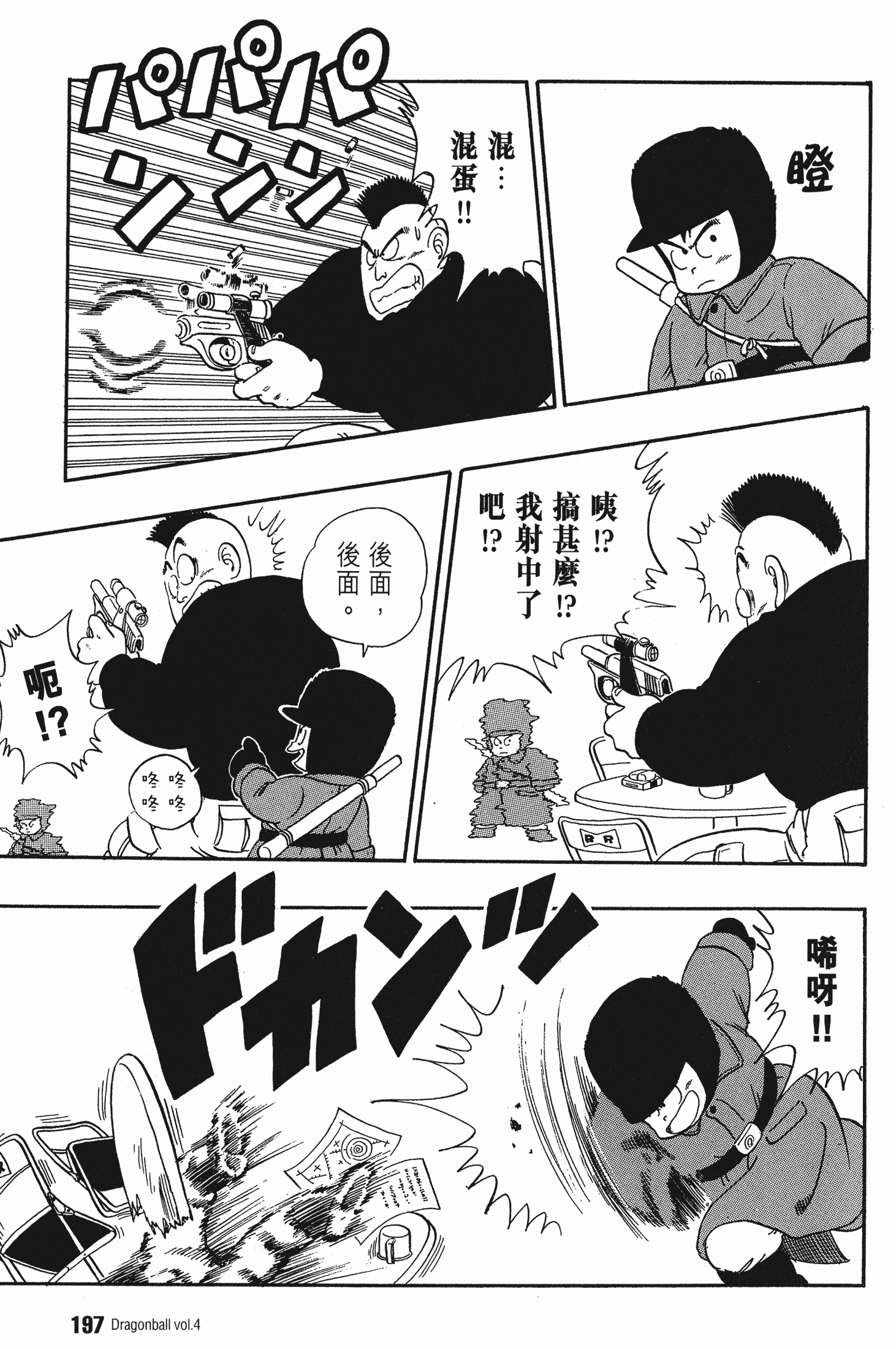 Page 202