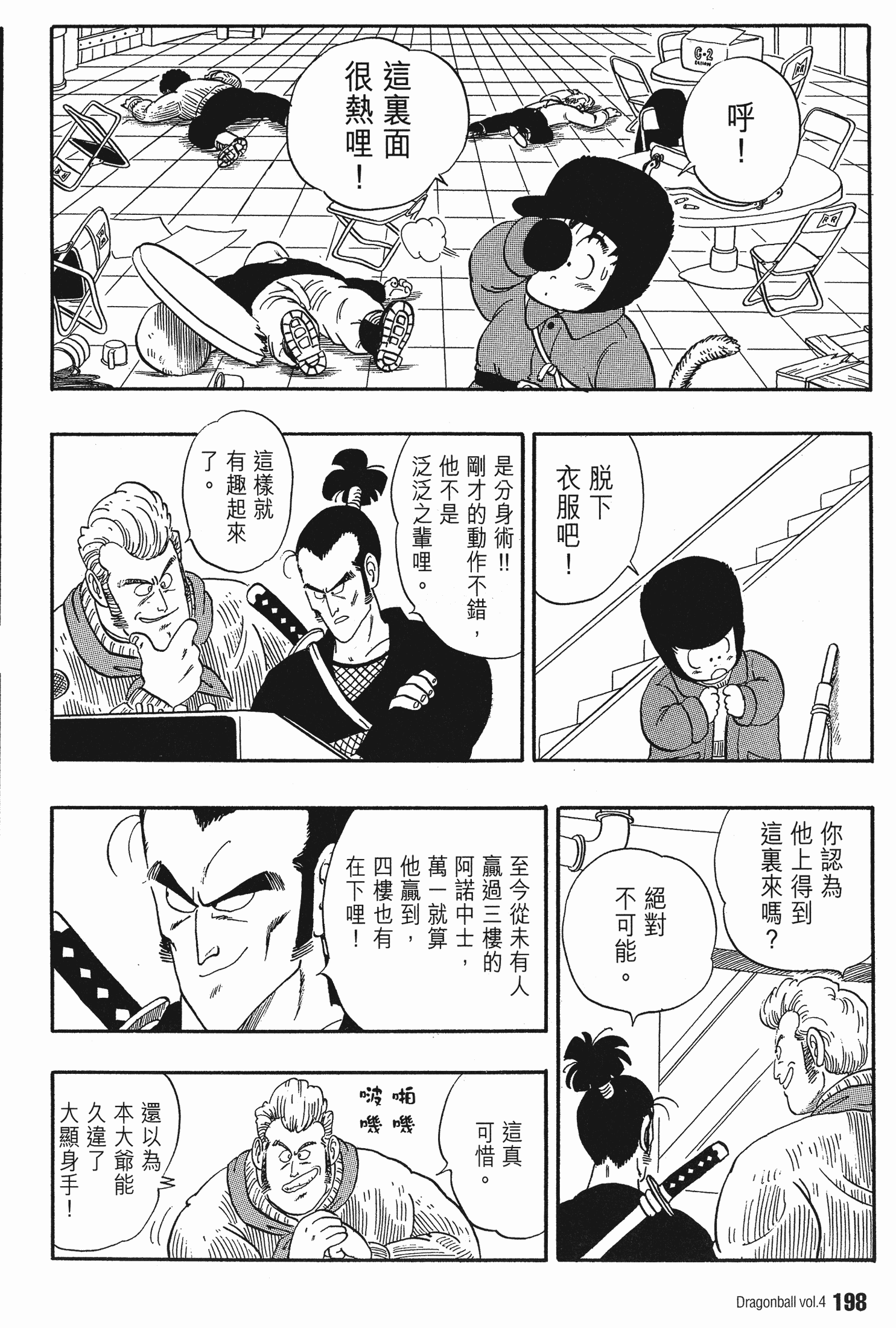 Page 203