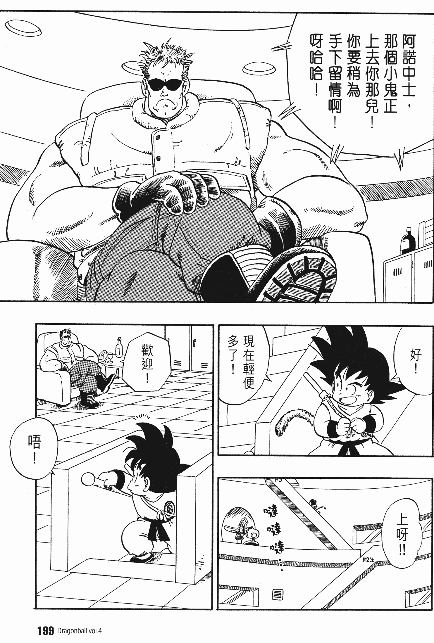 Page 204