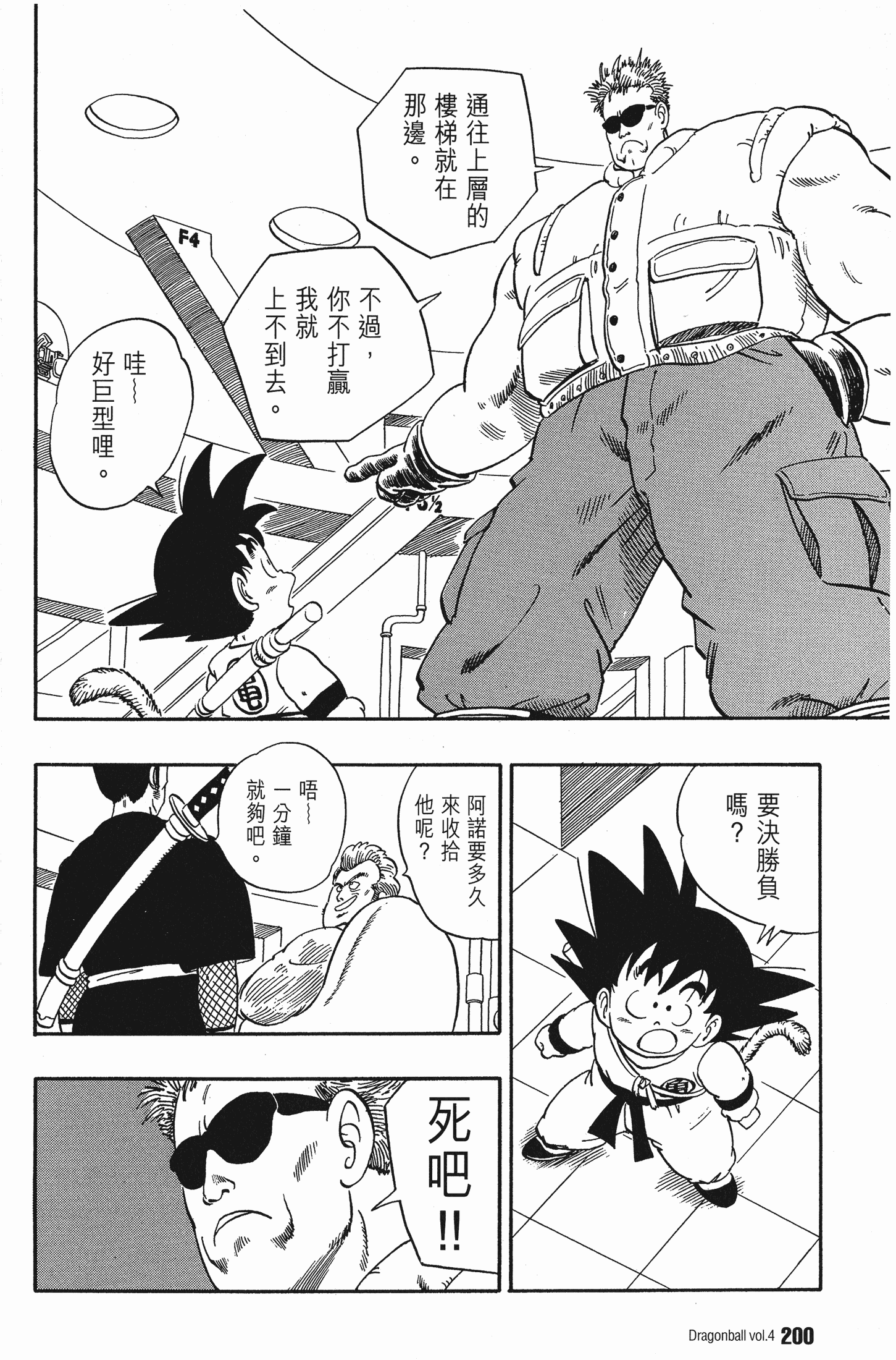 Page 205
