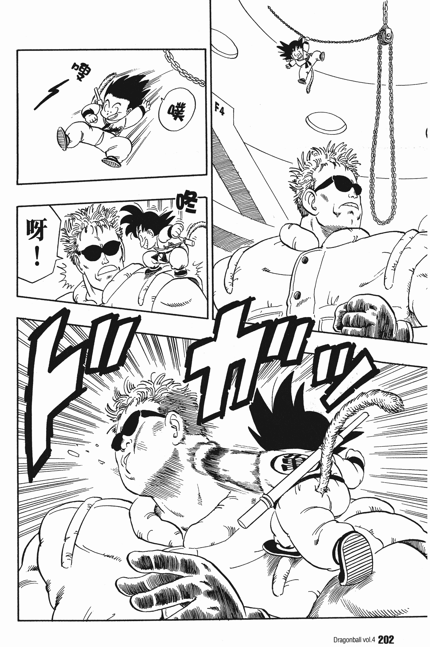 Page 207