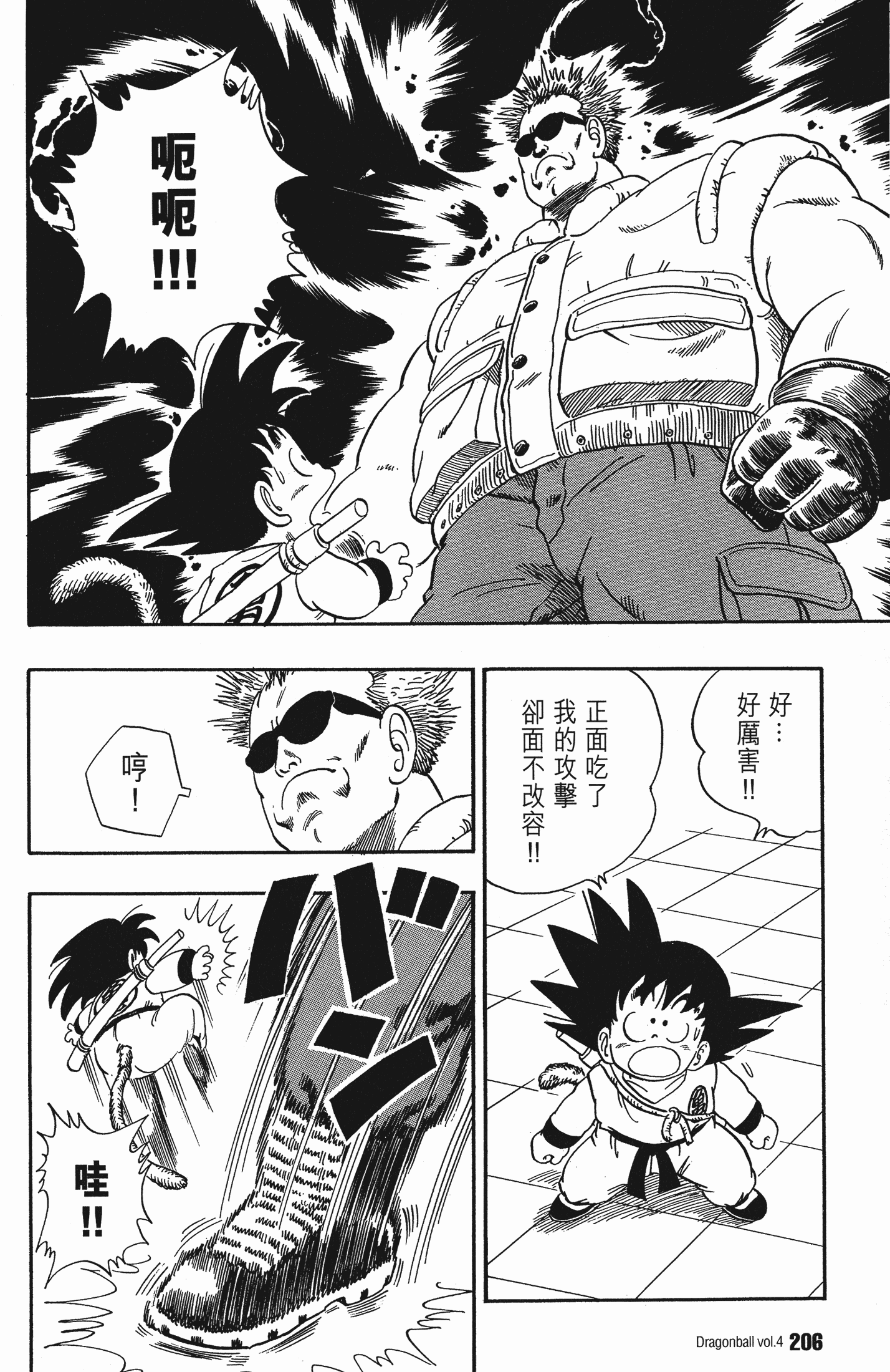Page 211