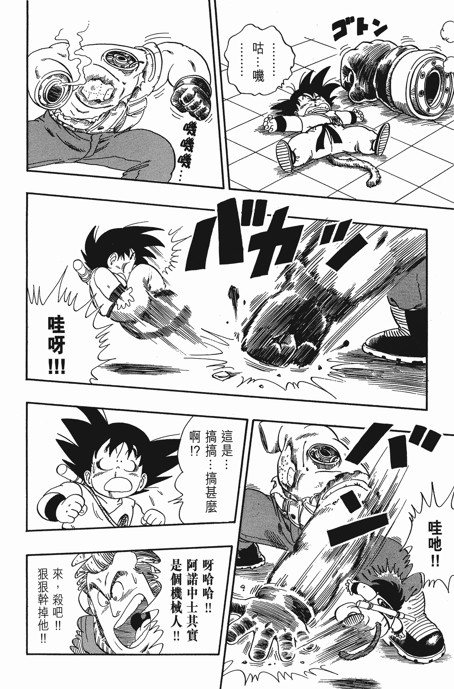Page 223