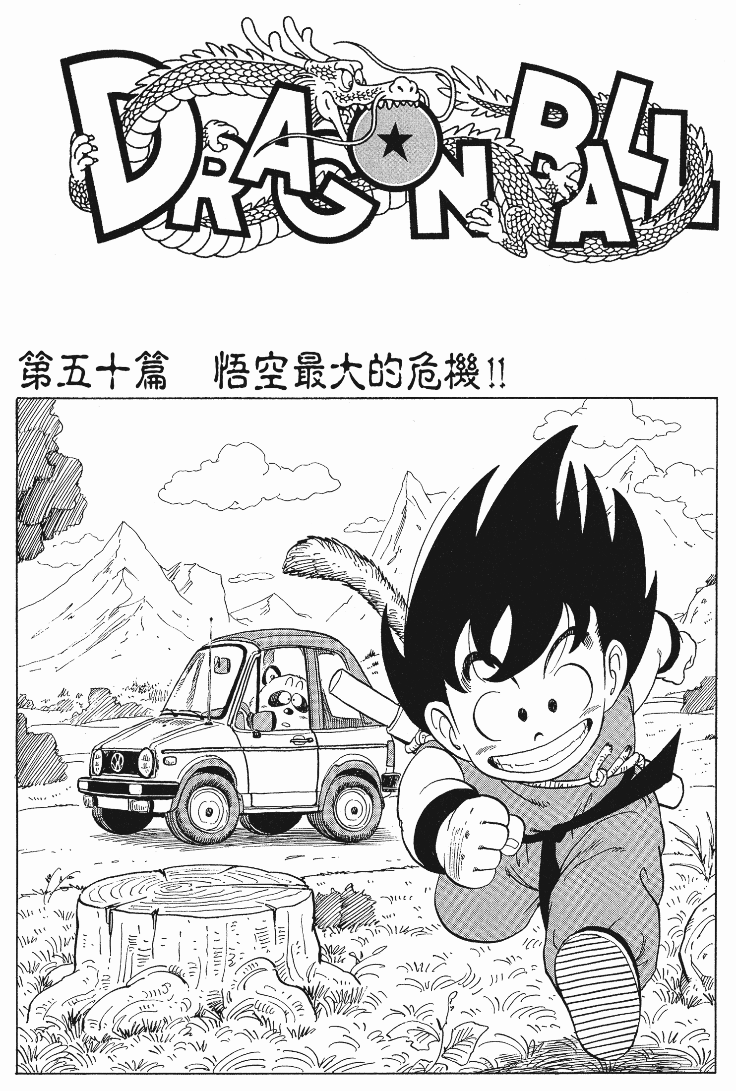 Page 233