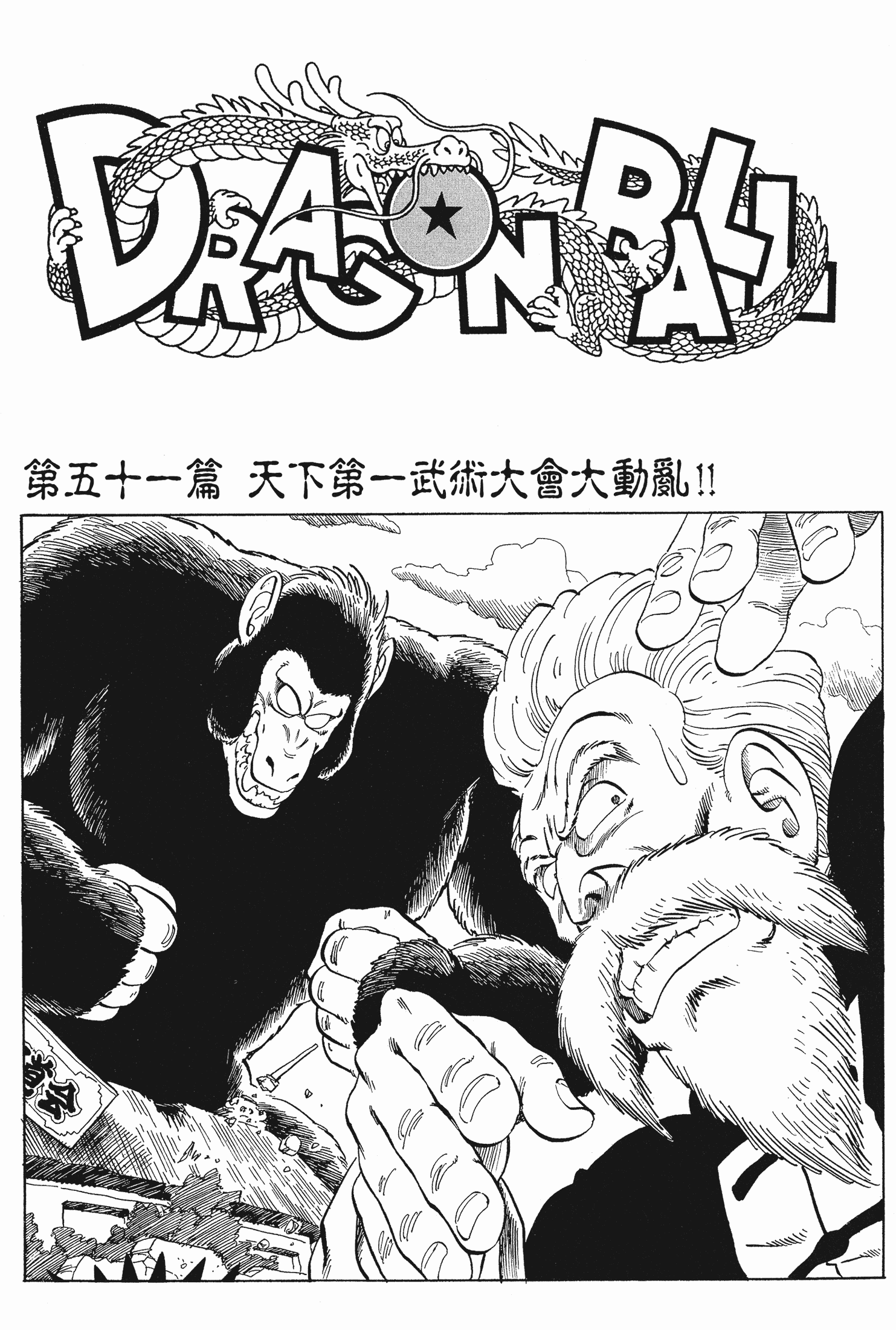 Page 234