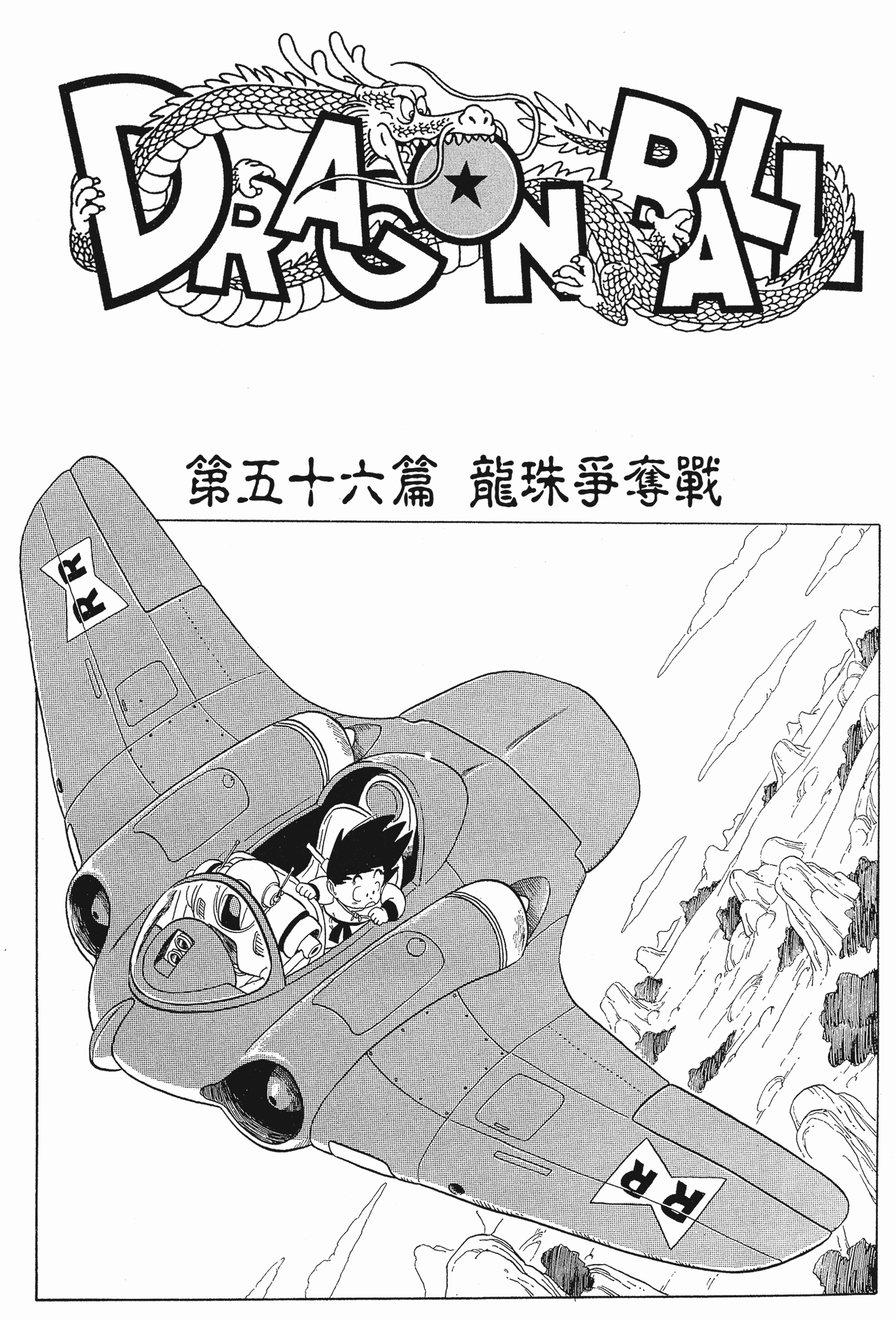 Page 238
