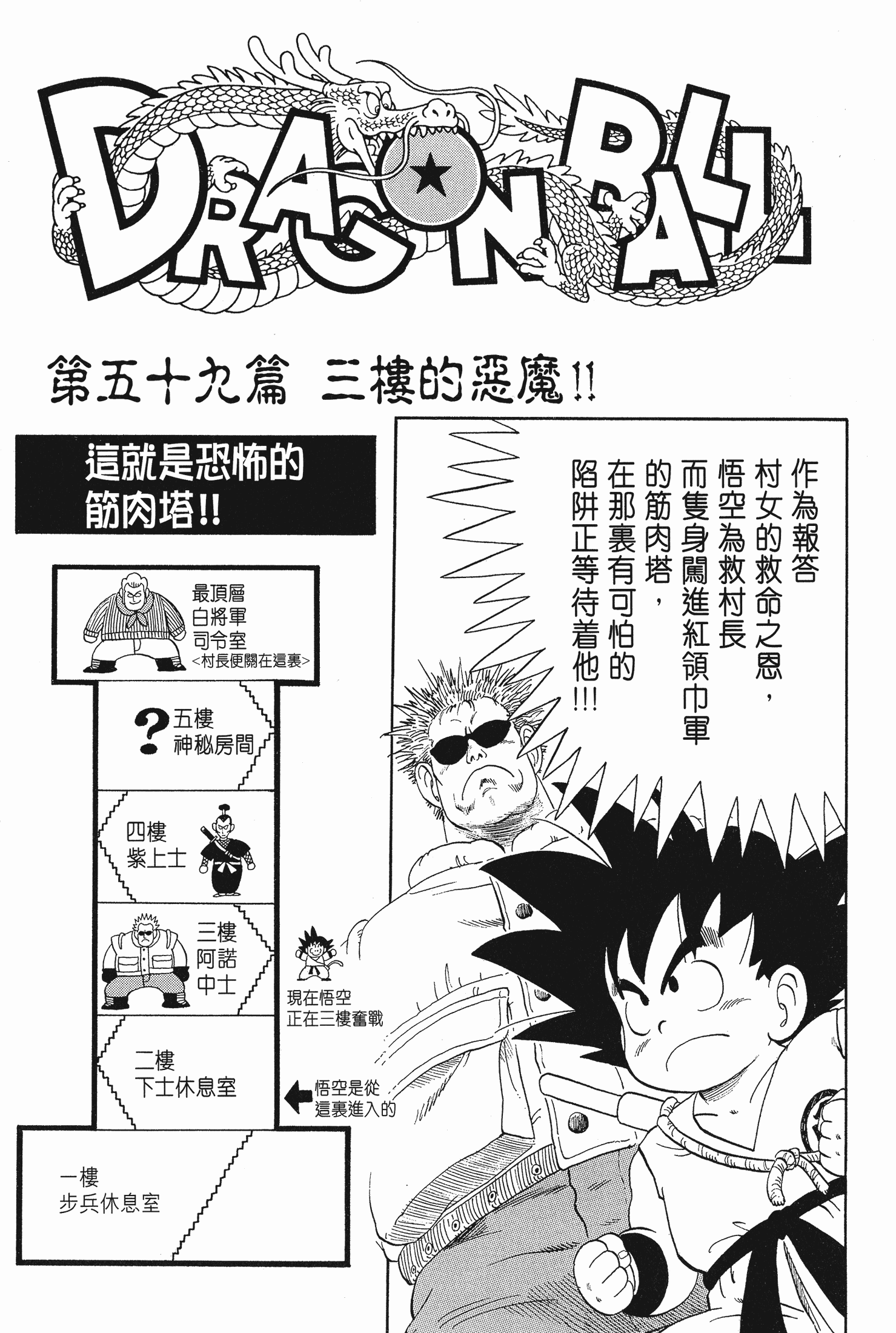 Page 243