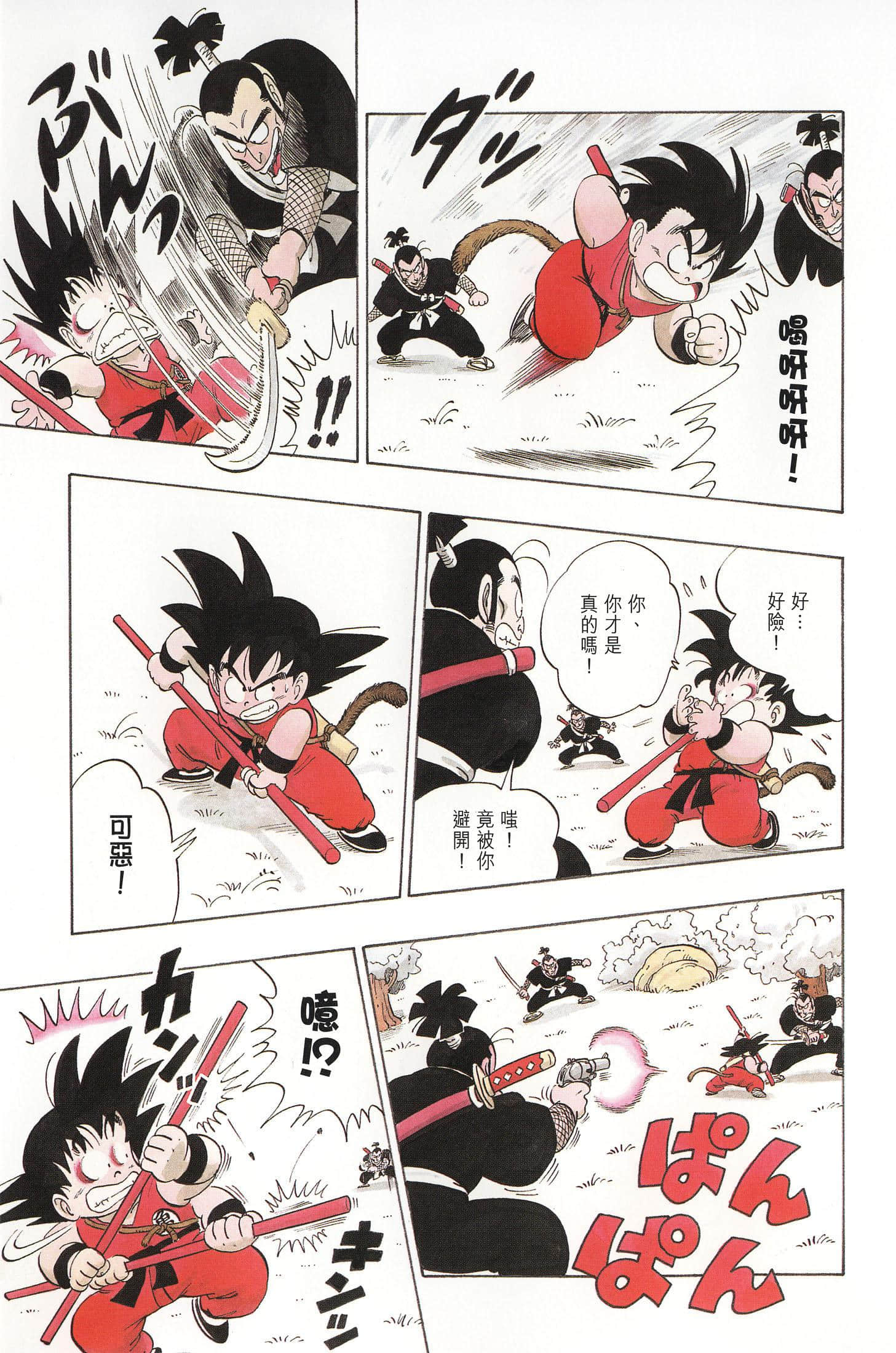 Page 47
