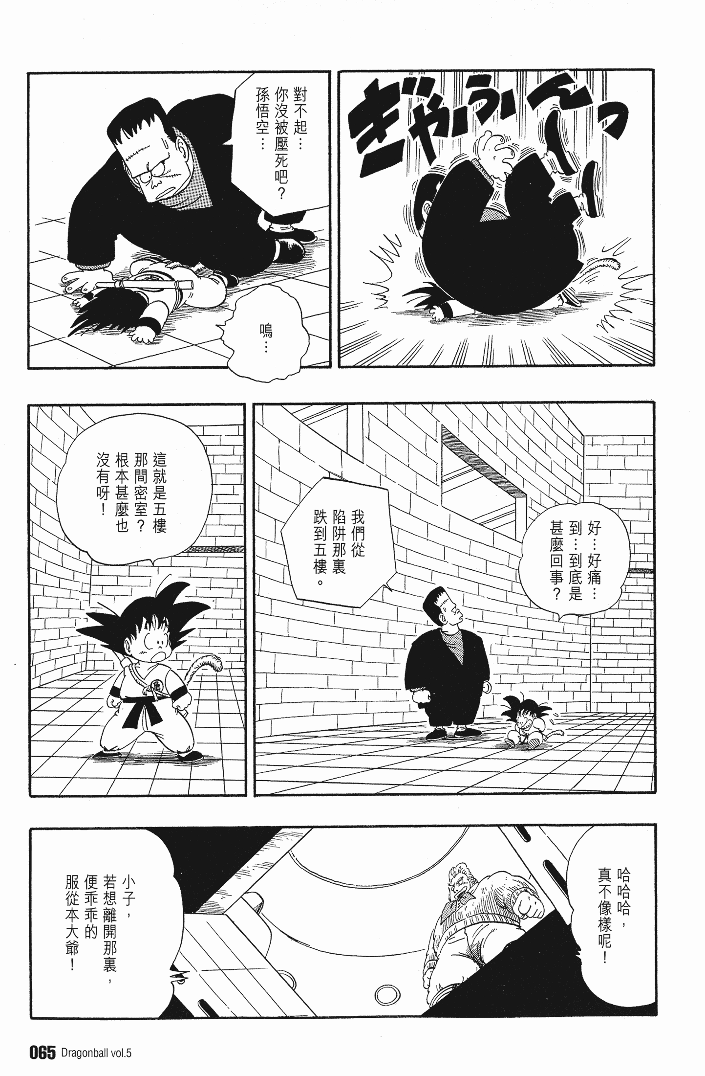 Page 69