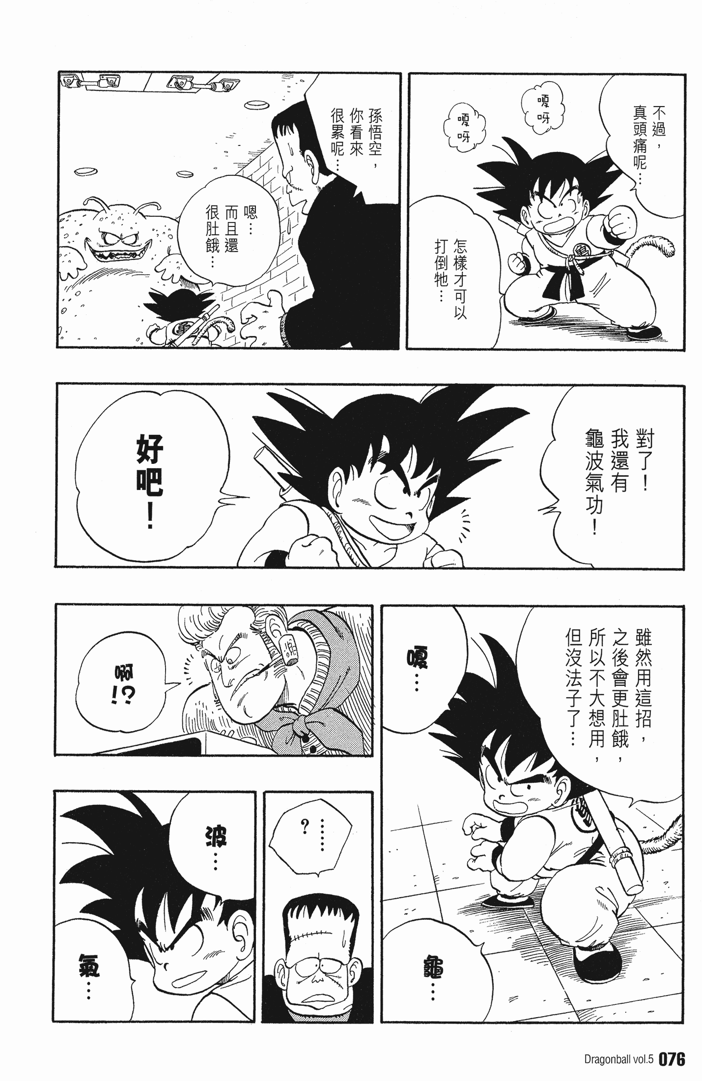 Page 80