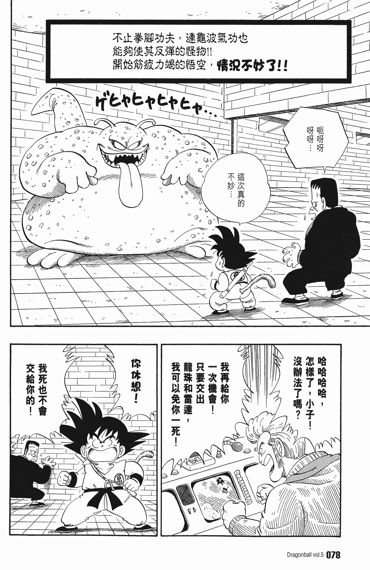 Page 82