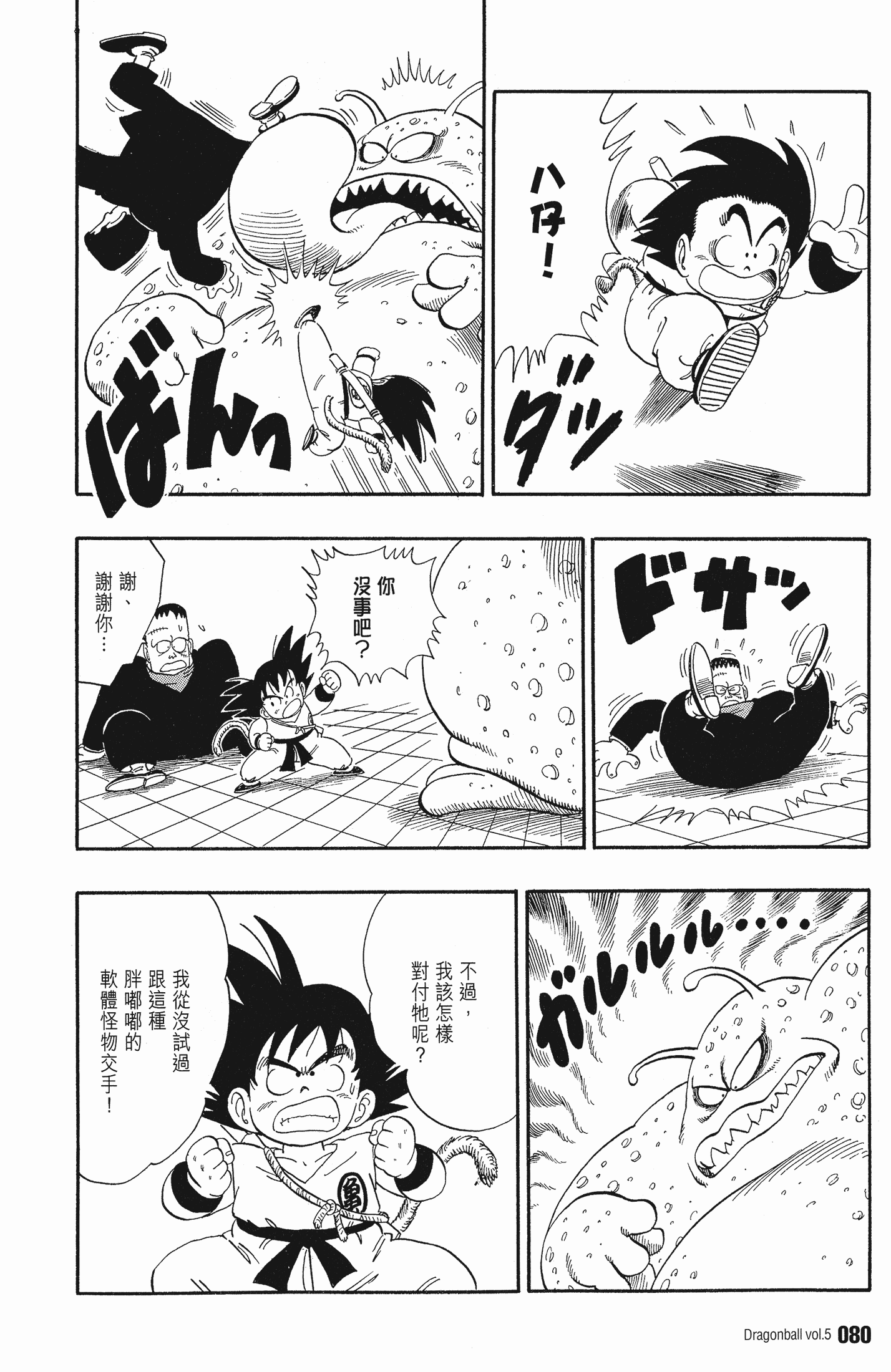 Page 84