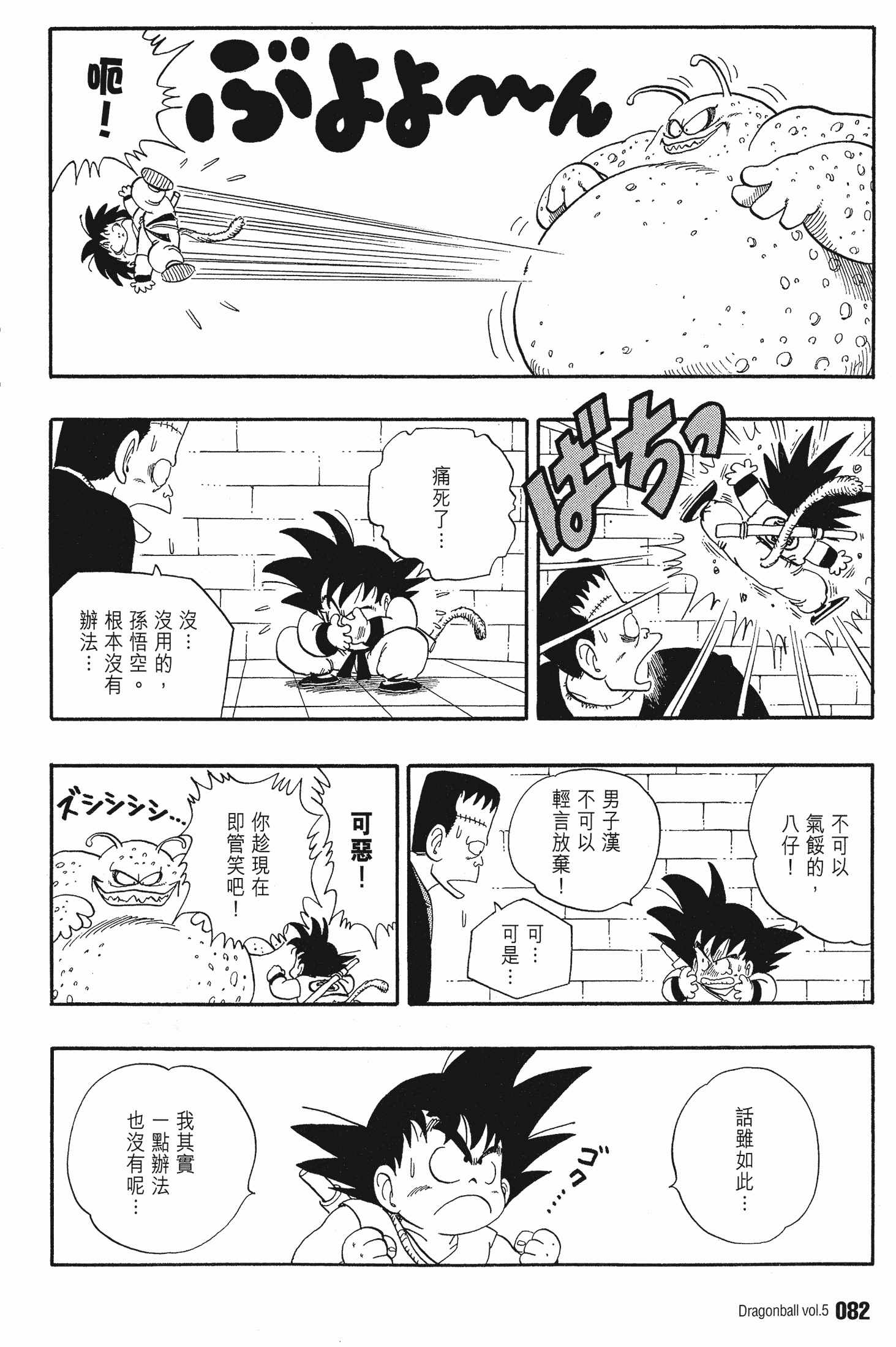 Page 86