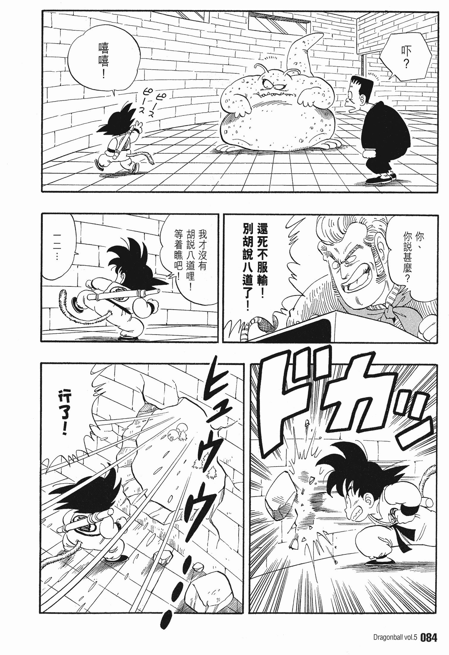 Page 88