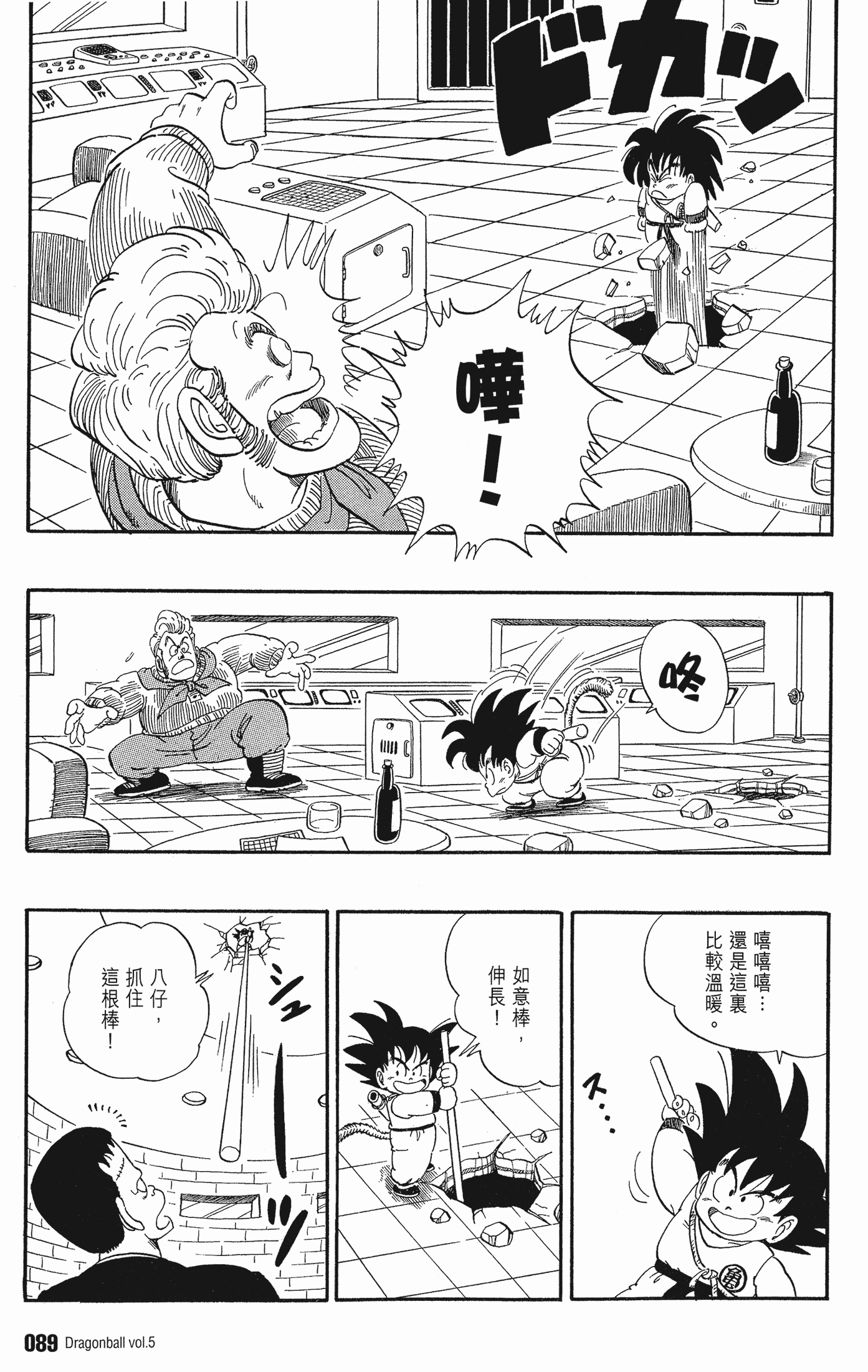 Page 93