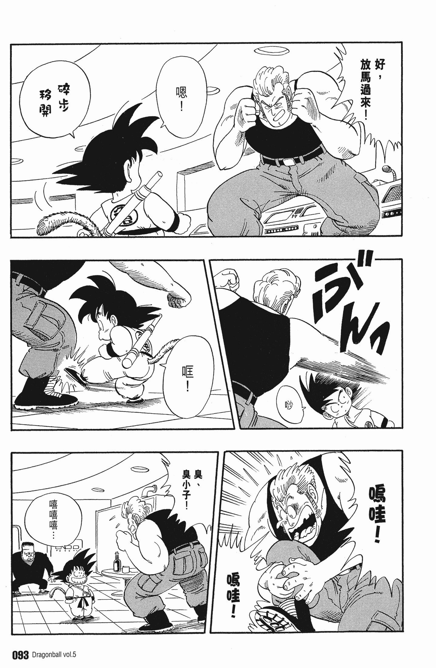 Page 97