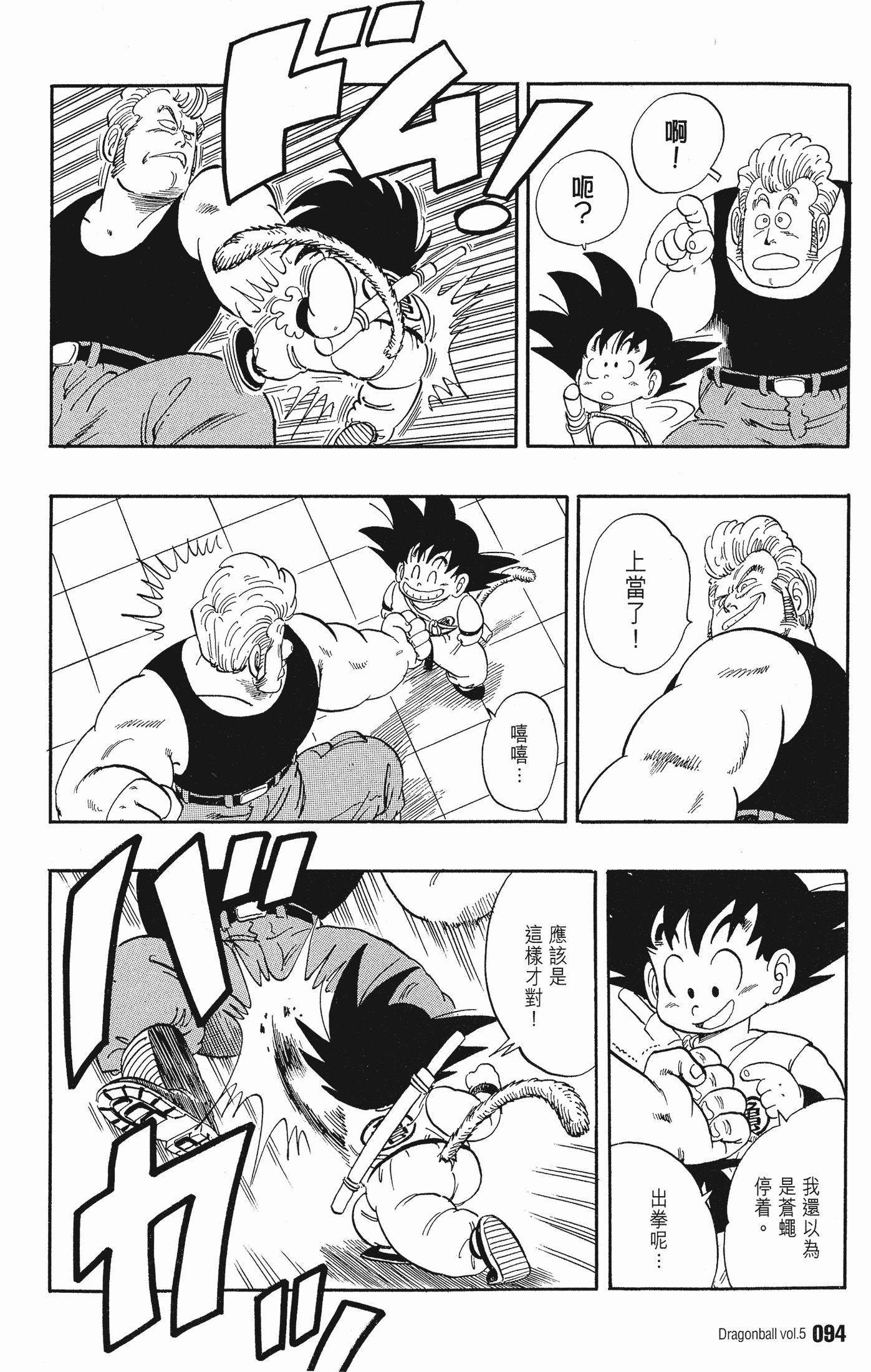 Page 98