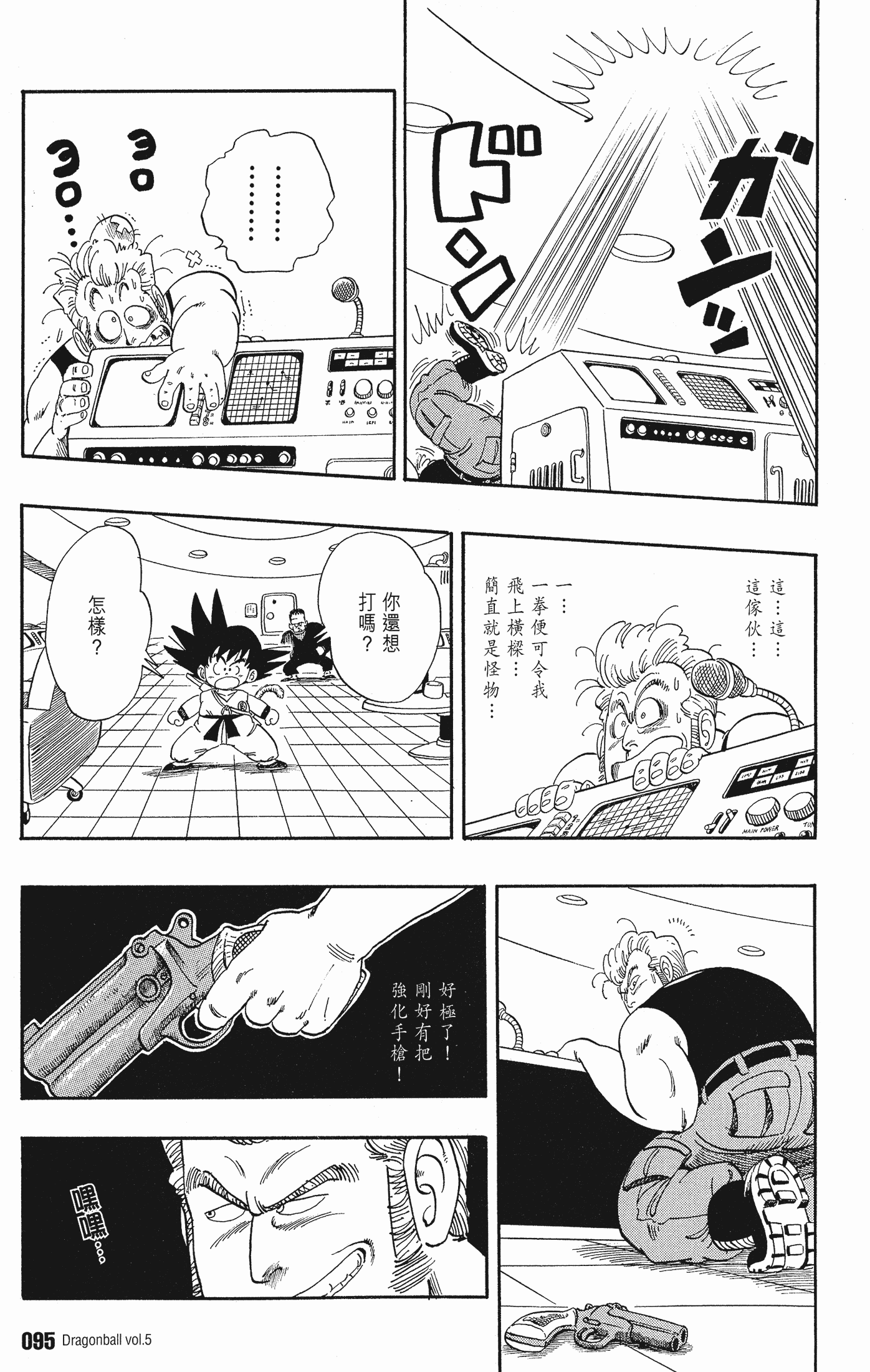 Page 99