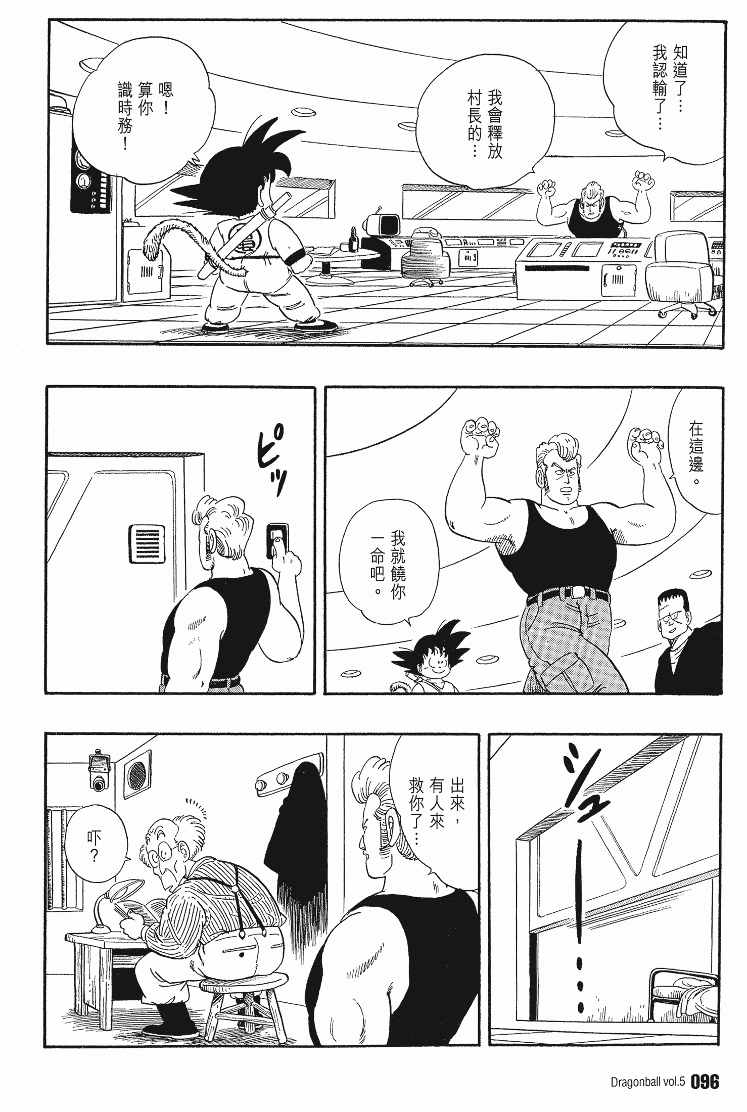 Page 100