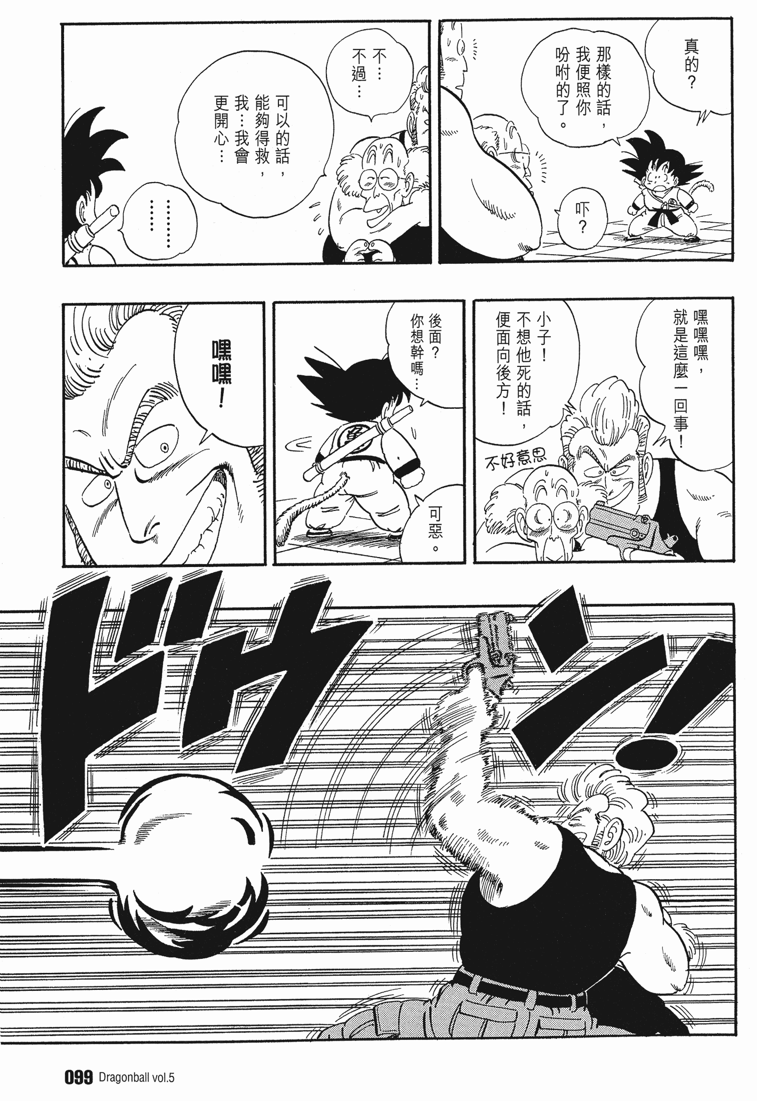 Page 103