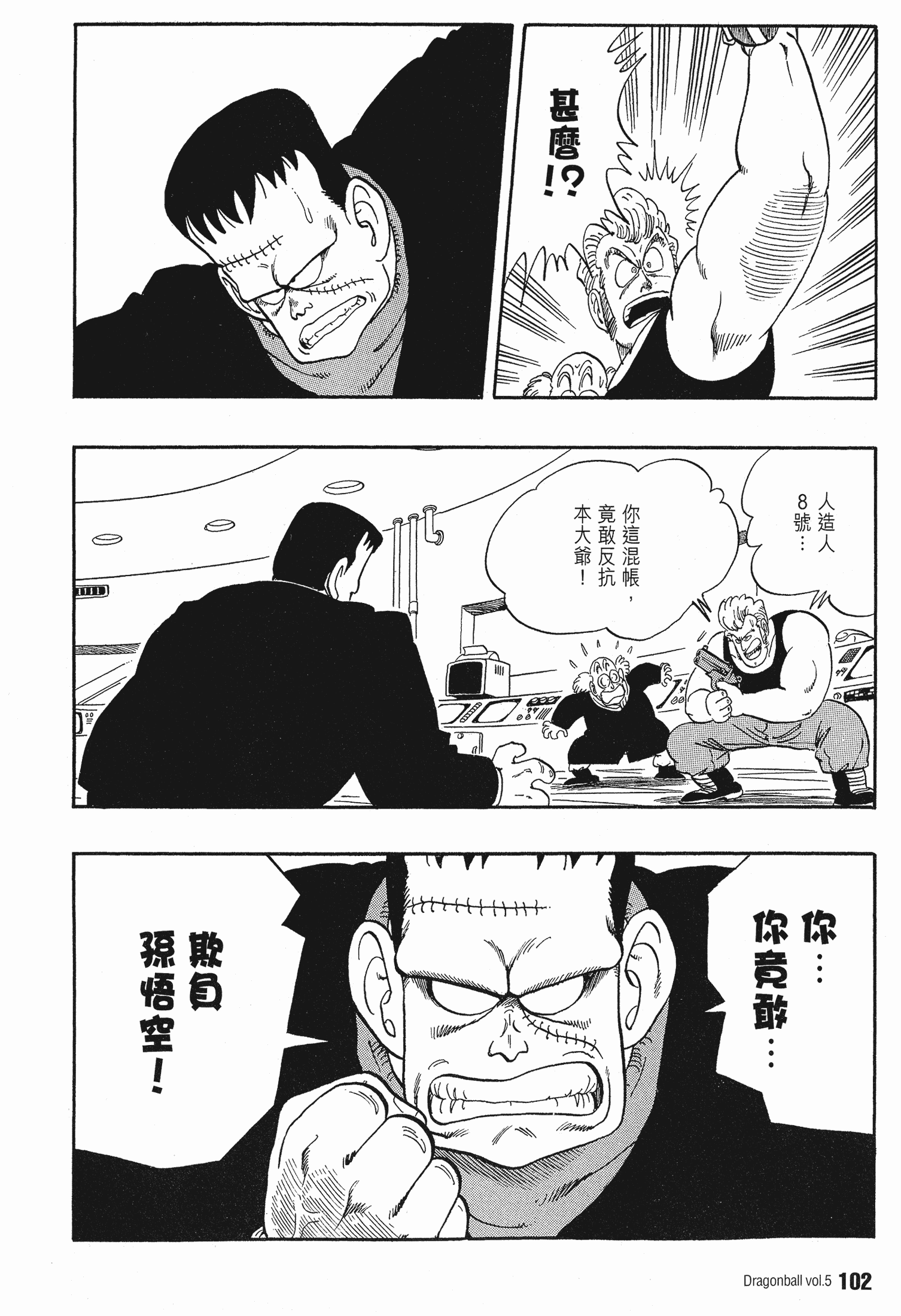 Page 106