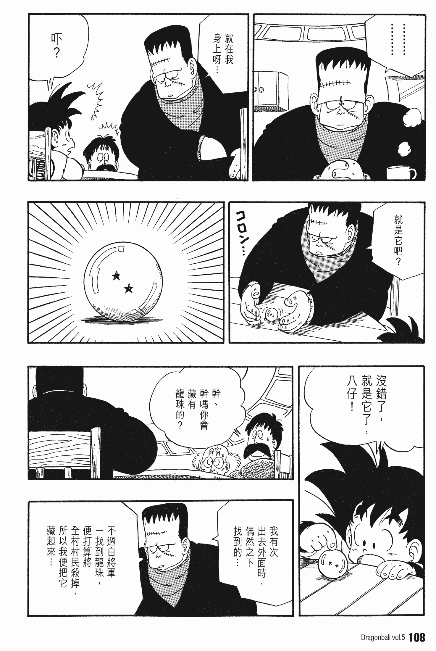Page 112