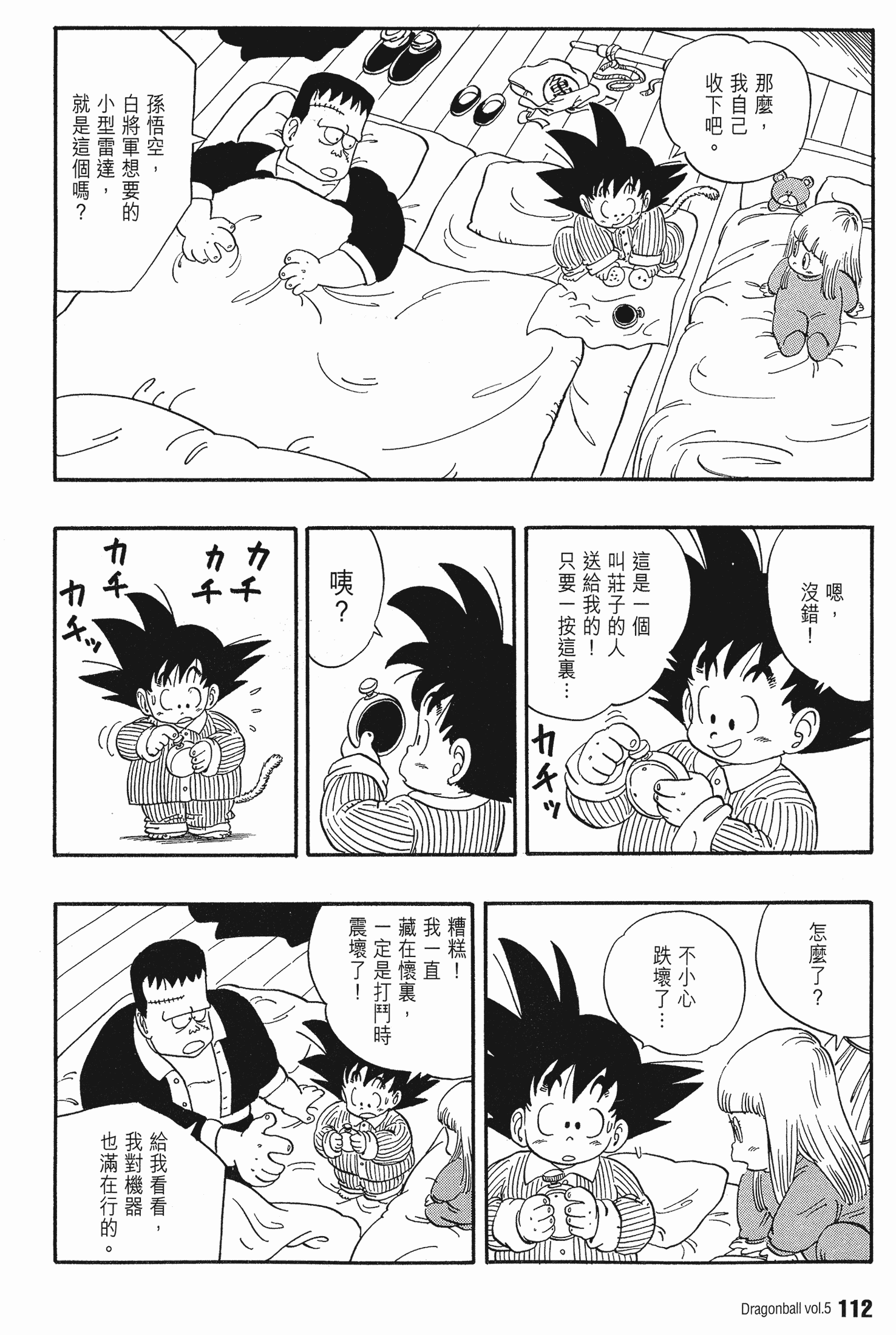 Page 116